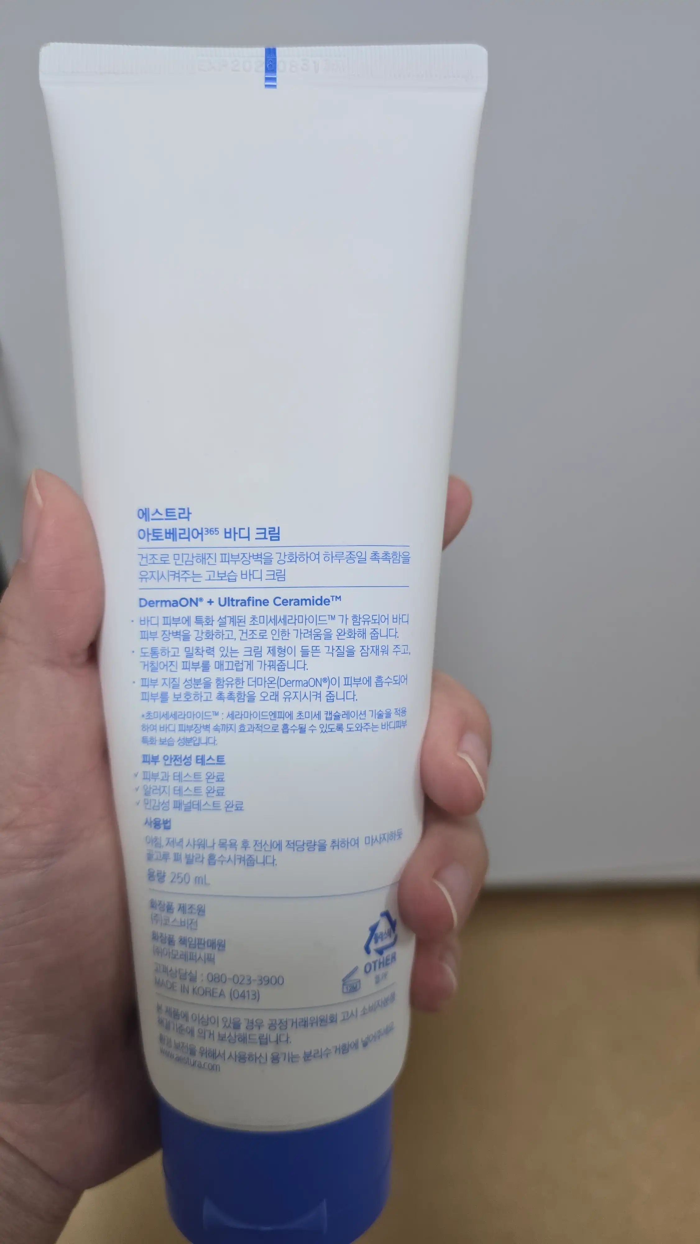 언니의파우치 리뷰 이미지 - [아토베리어365 바디크림]