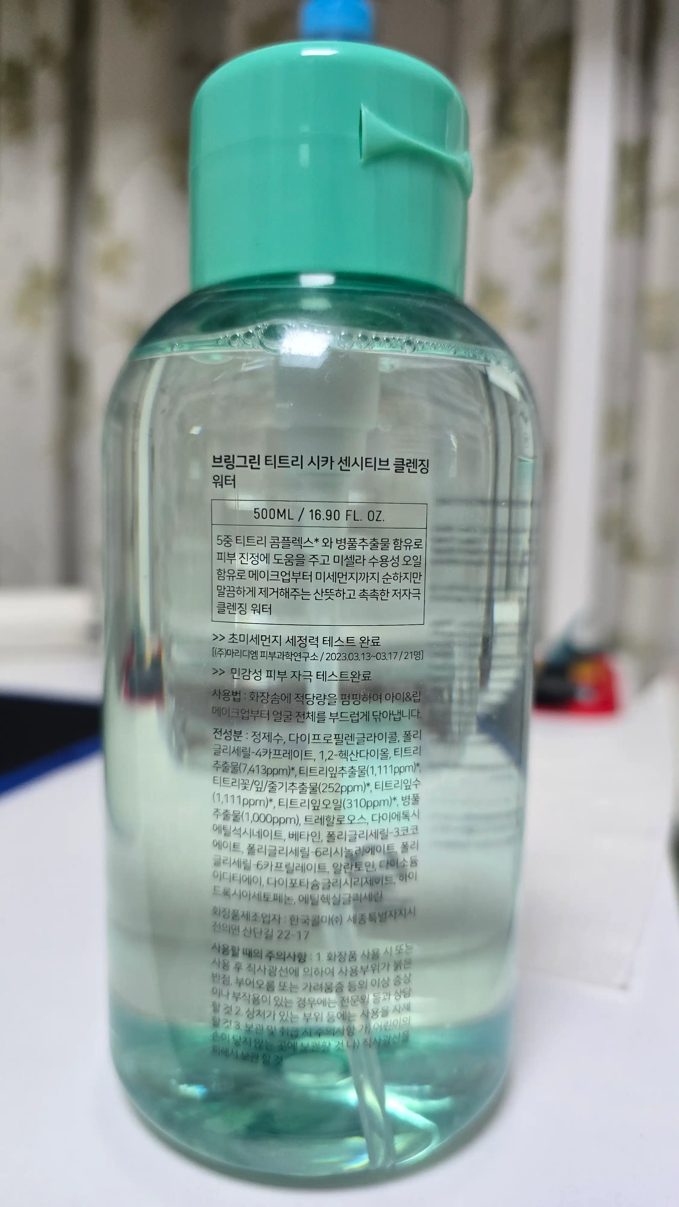 언니의파우치 리뷰 이미지 - [티트리 시카 센시티브 클렌징 워터]