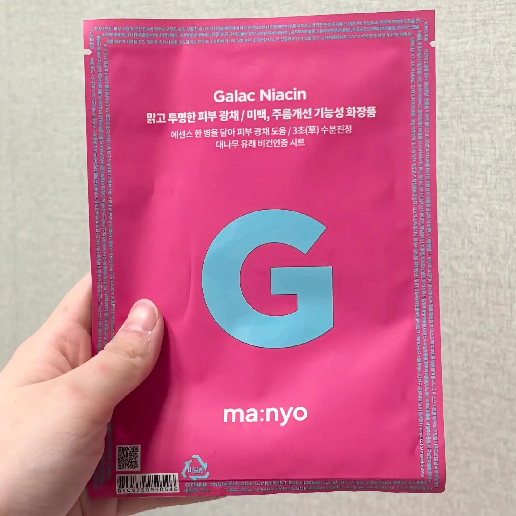 언니의파우치 리뷰 이미지 2 - [갈락 나이아신 에센스 마스크]