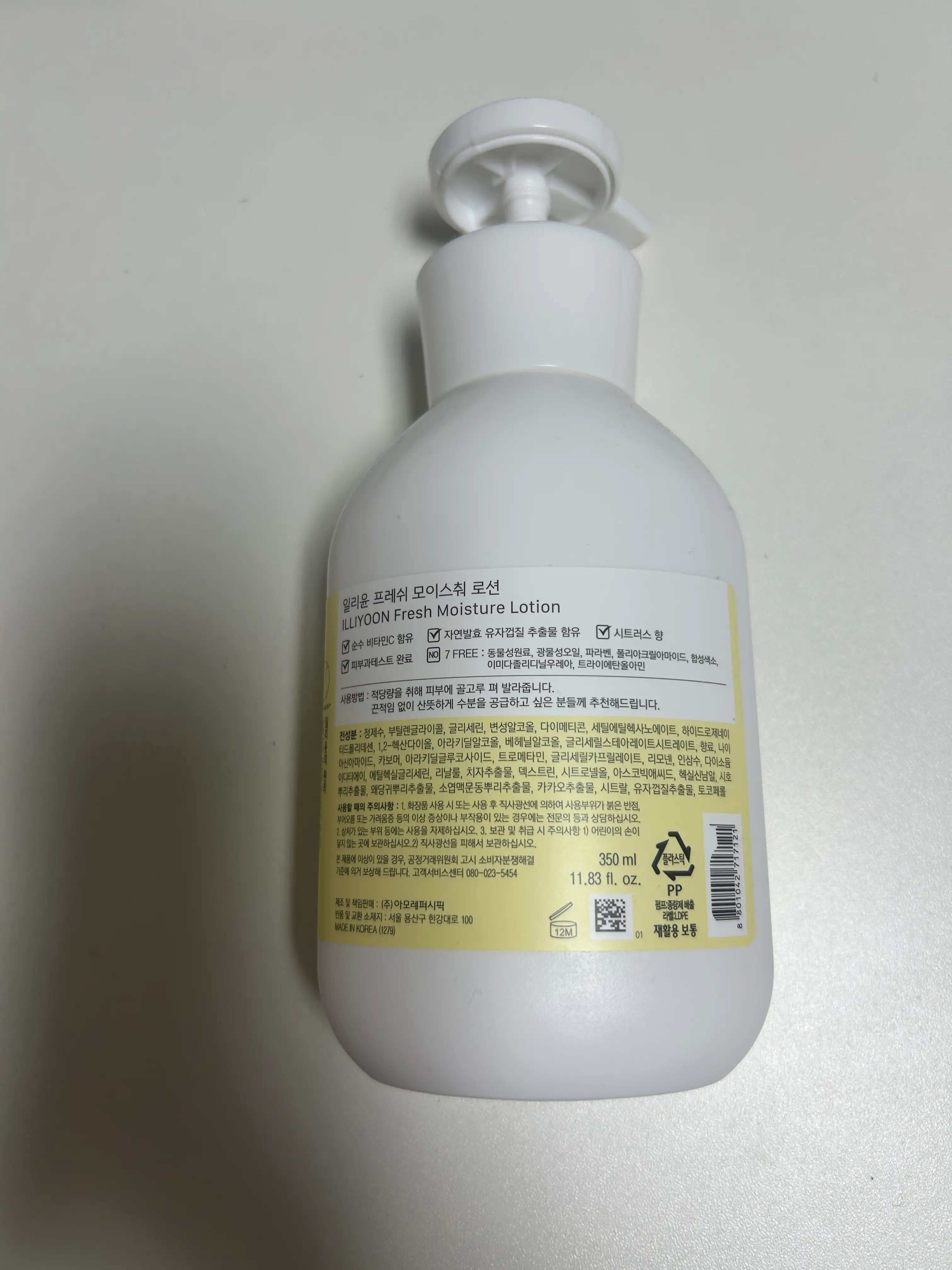 언니의파우치 리뷰 이미지 2 - [프레쉬 모이스춰 로션]