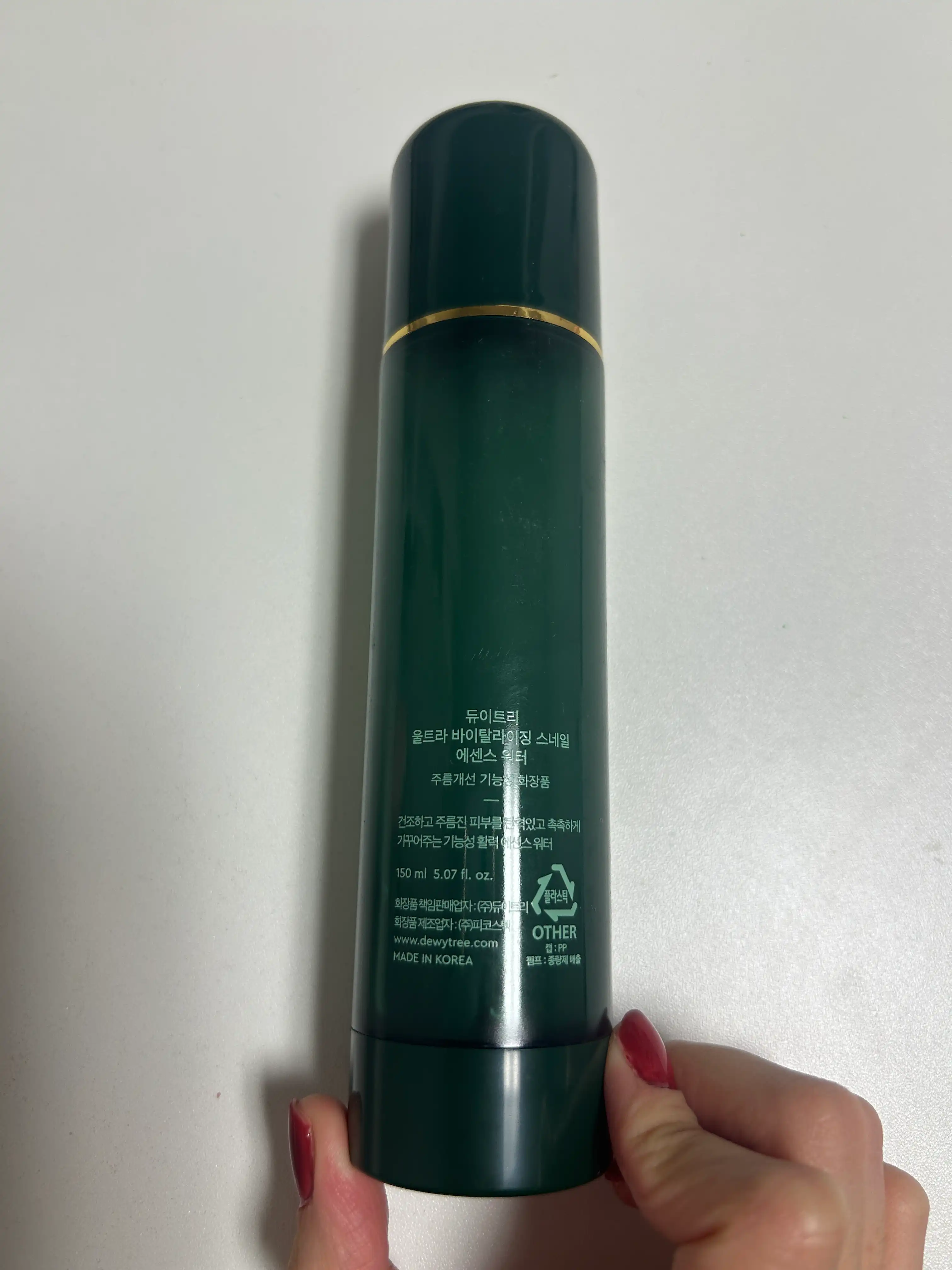 언니의파우치 리뷰 이미지 2 - [울트라 바이탈라이징 스네일 에센스 워터]