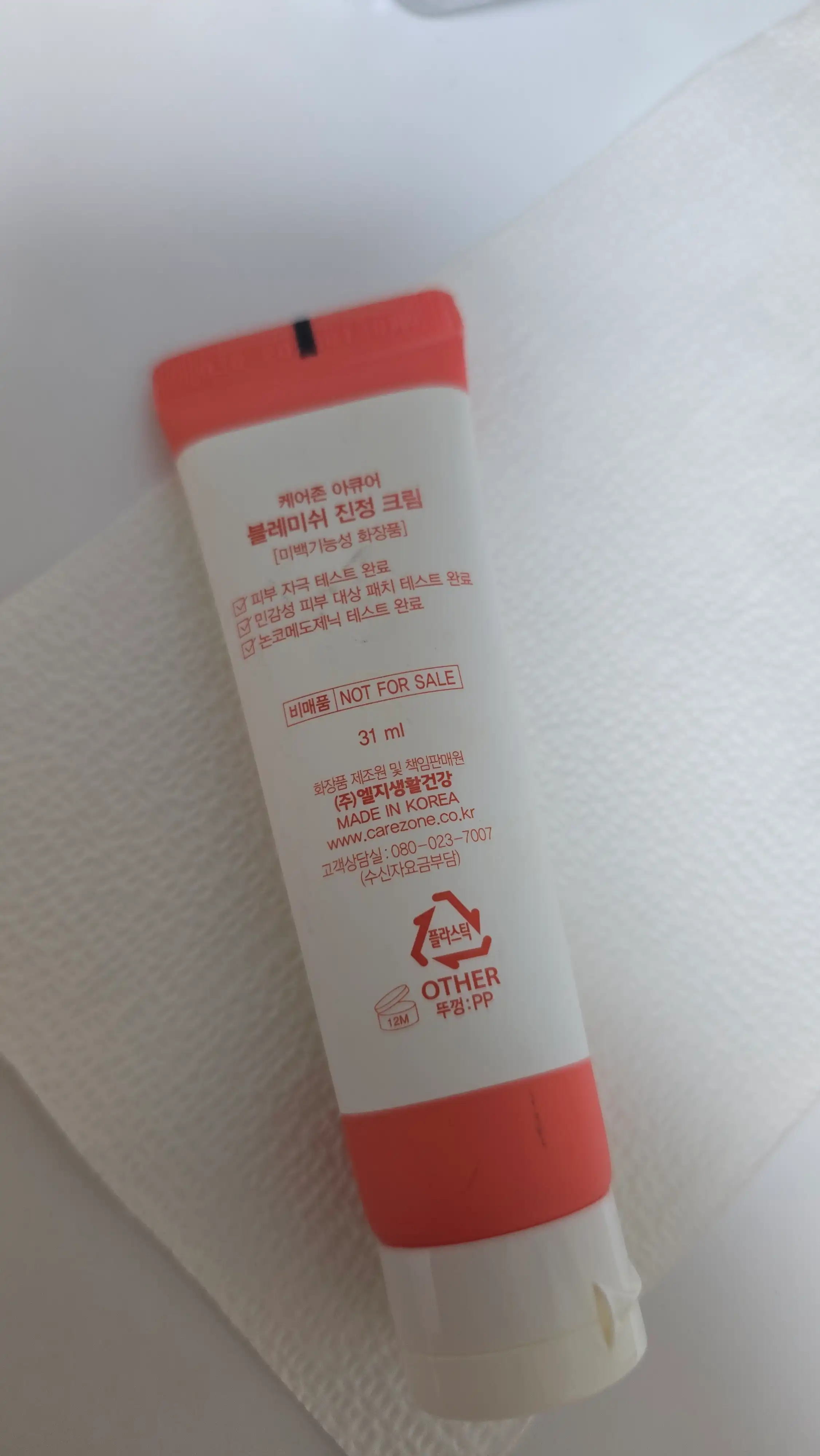 언니의파우치 리뷰 이미지 - [아큐어 블레미쉬 진정크림]