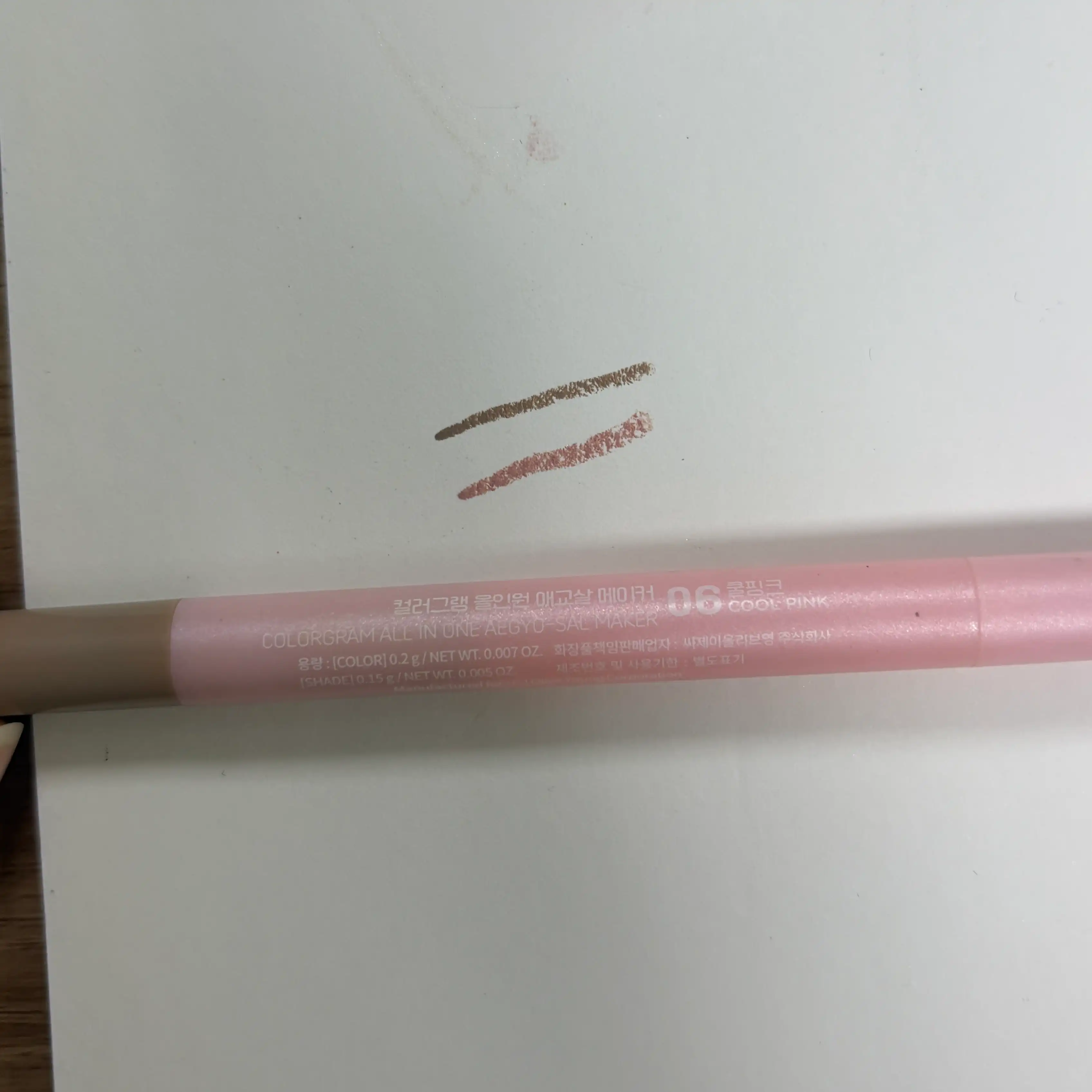 언니의파우치 리뷰 이미지 2 - [올인원 애교살 메이커]