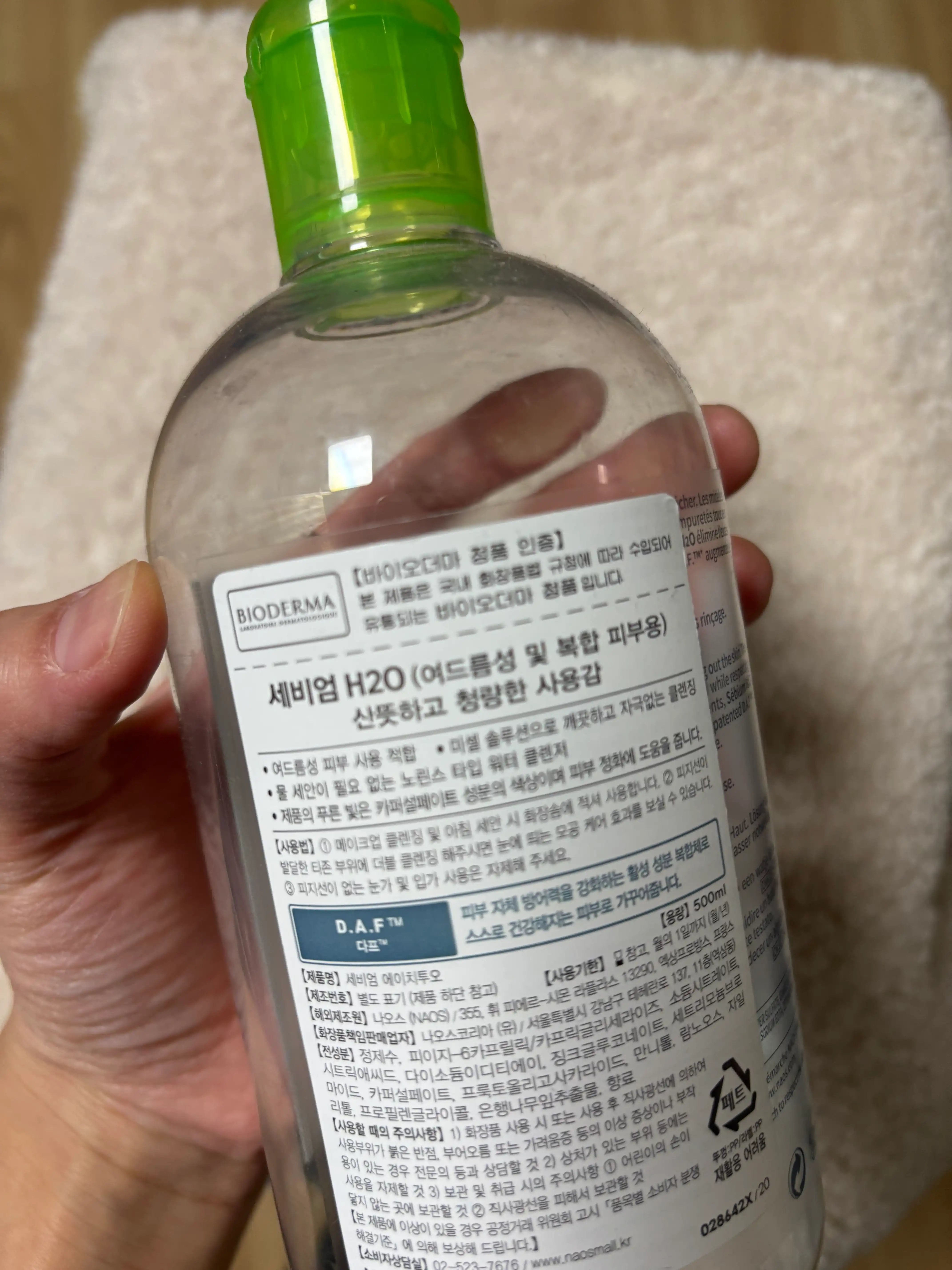 언니의파우치 리뷰 이미지 2 - [세비엄 H2O]