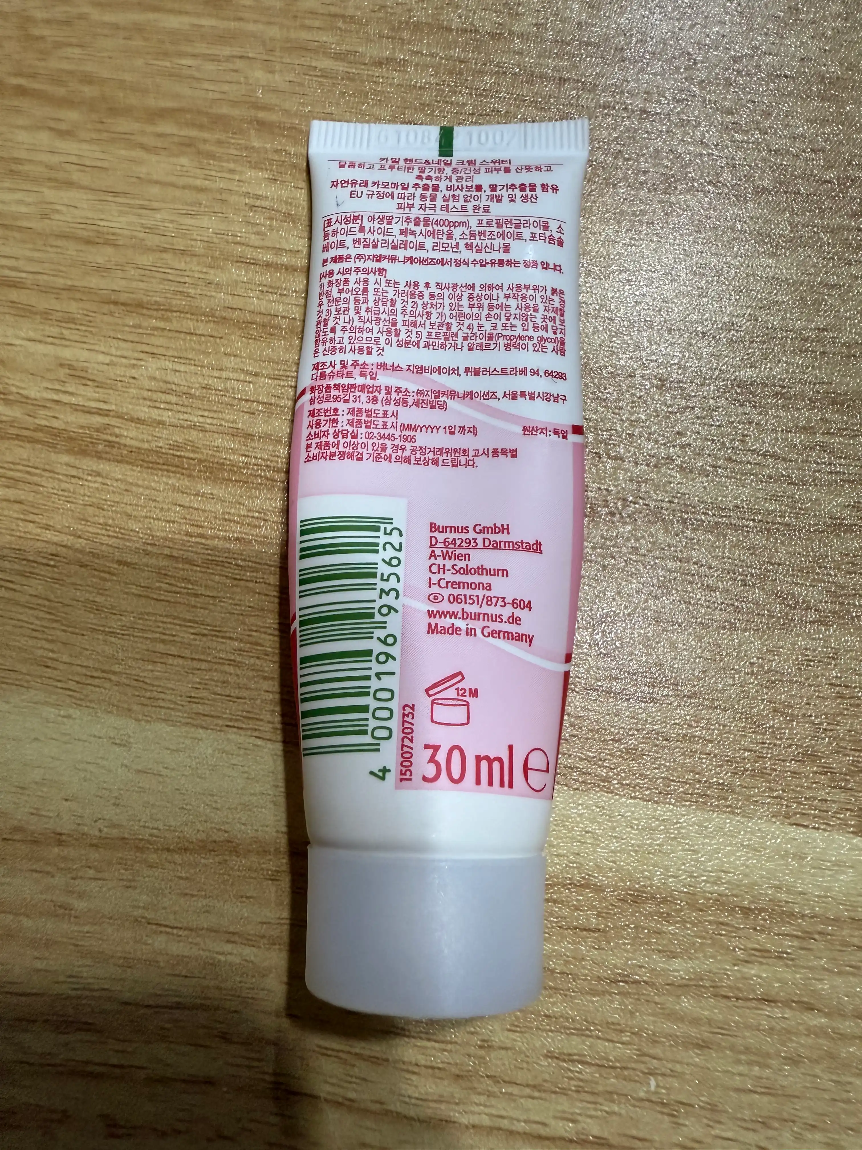 언니의파우치 리뷰 이미지 2 - [핸드 앤 네일크림 [스위티]]