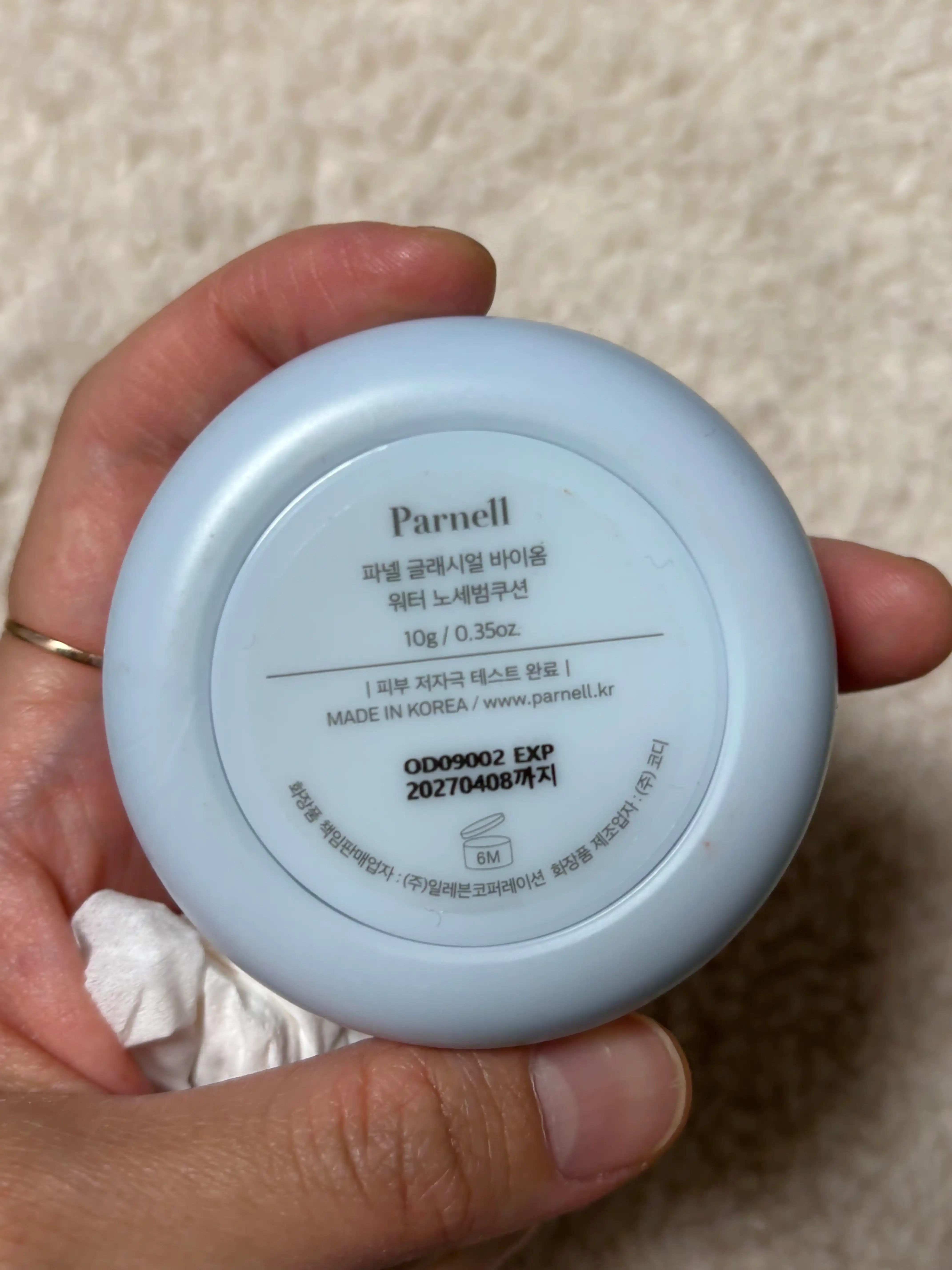 언니의파우치 리뷰 이미지 2 - [글래시얼 바이옴 워터 노세범 쿠션]