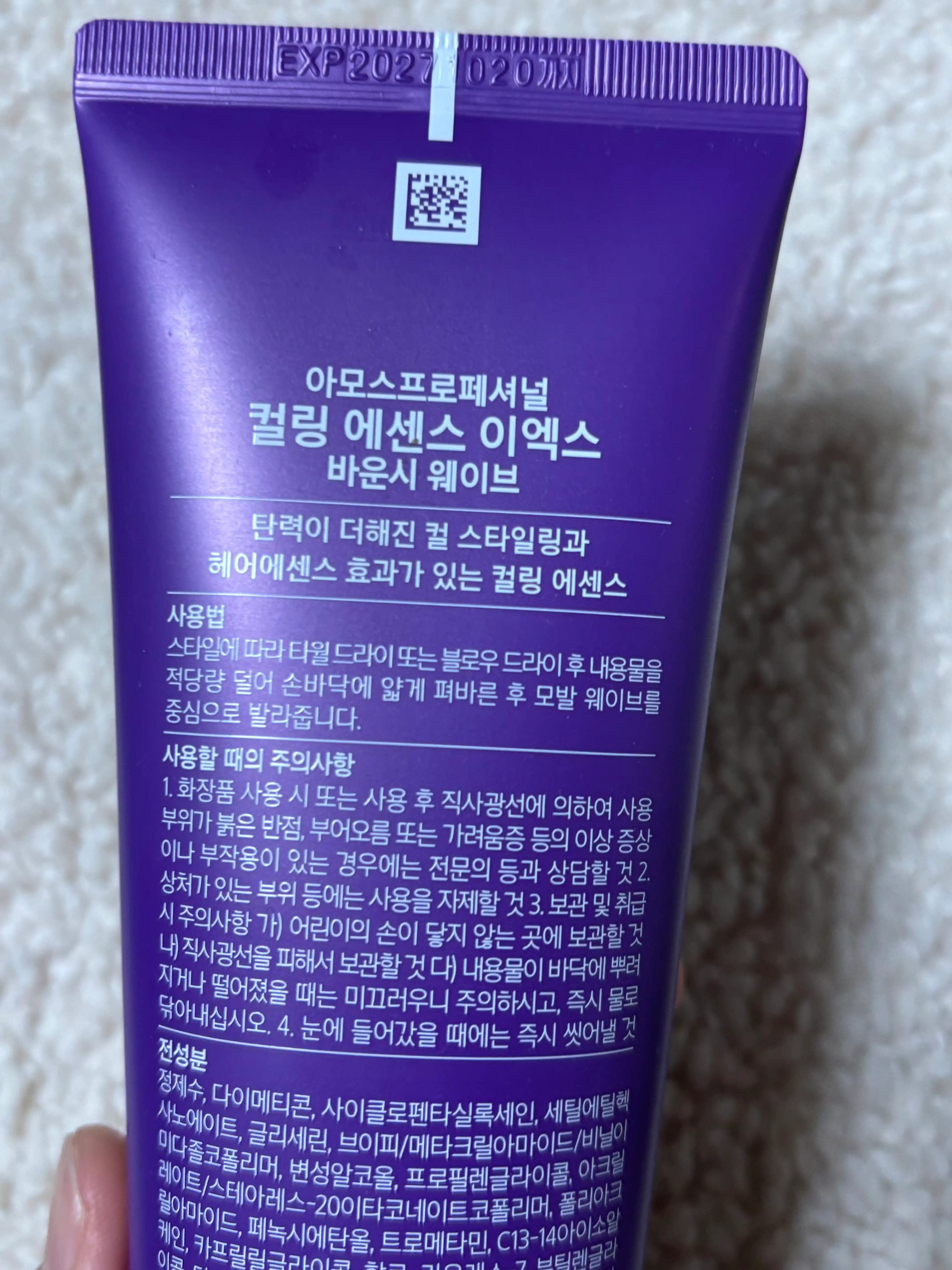 선택된 언니의파우치 리뷰 이미지 - [컬링 에센스 2X]