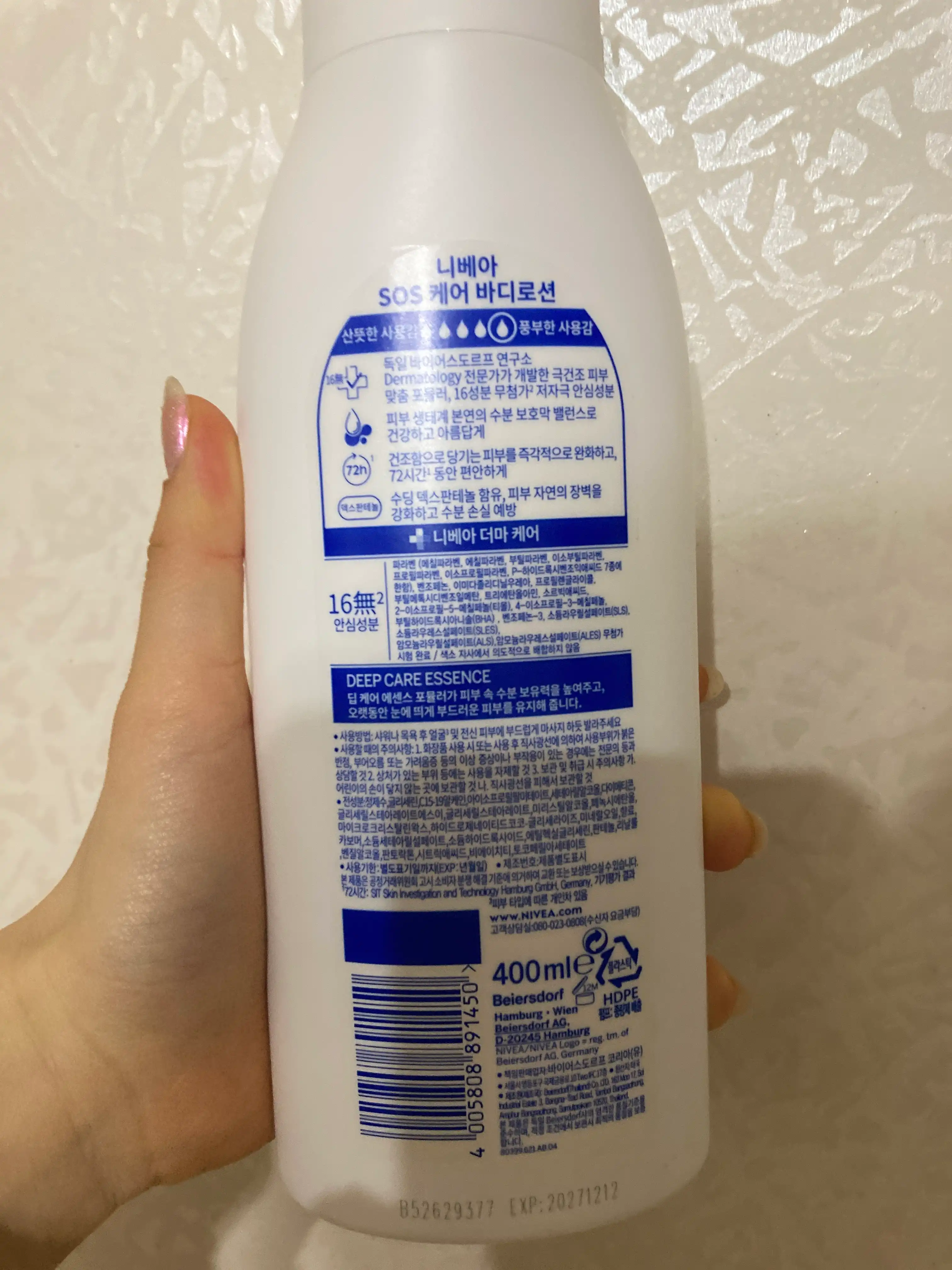 언니의파우치 리뷰 이미지 2 - [SOS 케어 바디로션]
