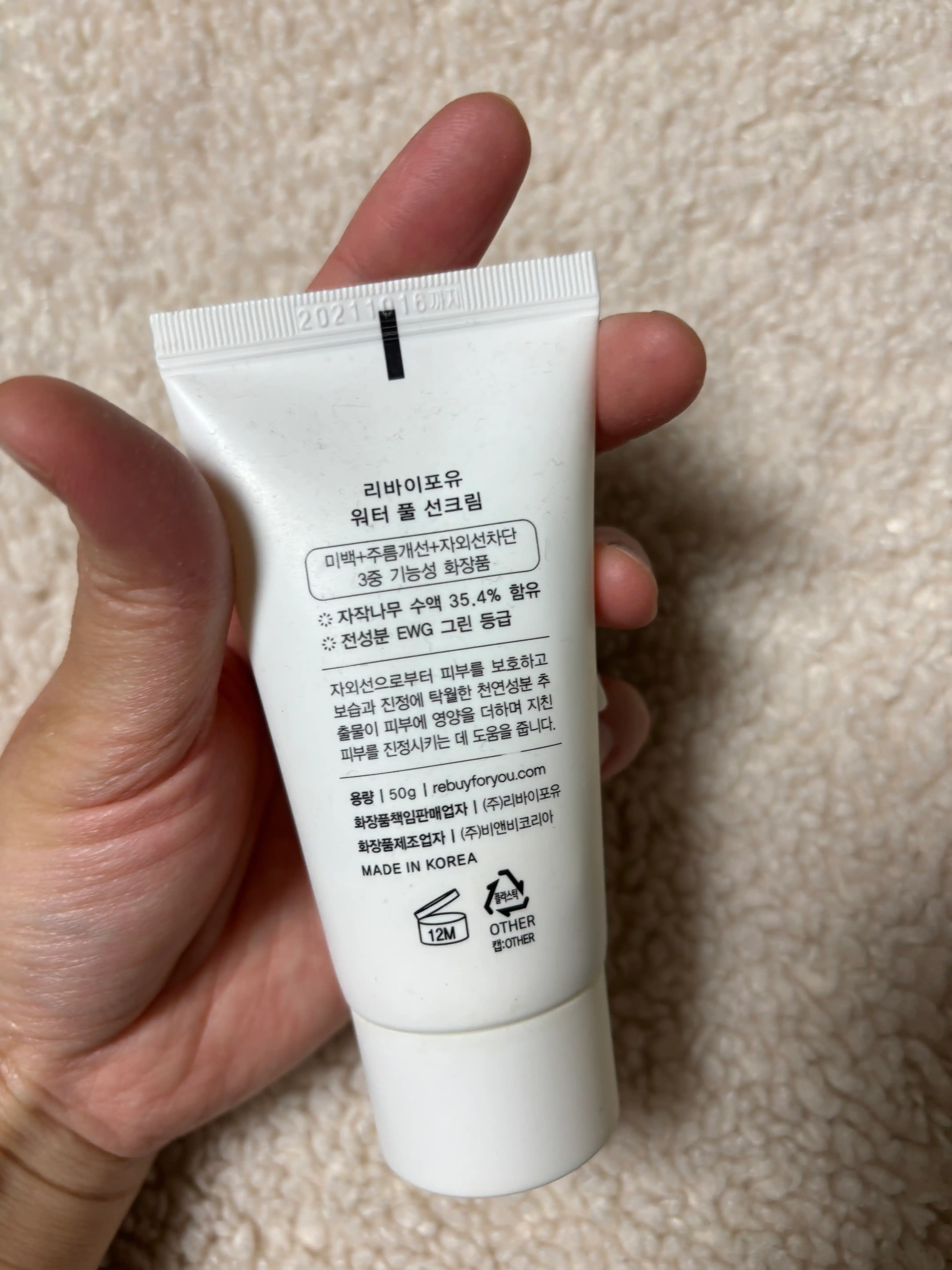 언니의파우치 리뷰 이미지 2 - [패밀리 워터풀 선크림]