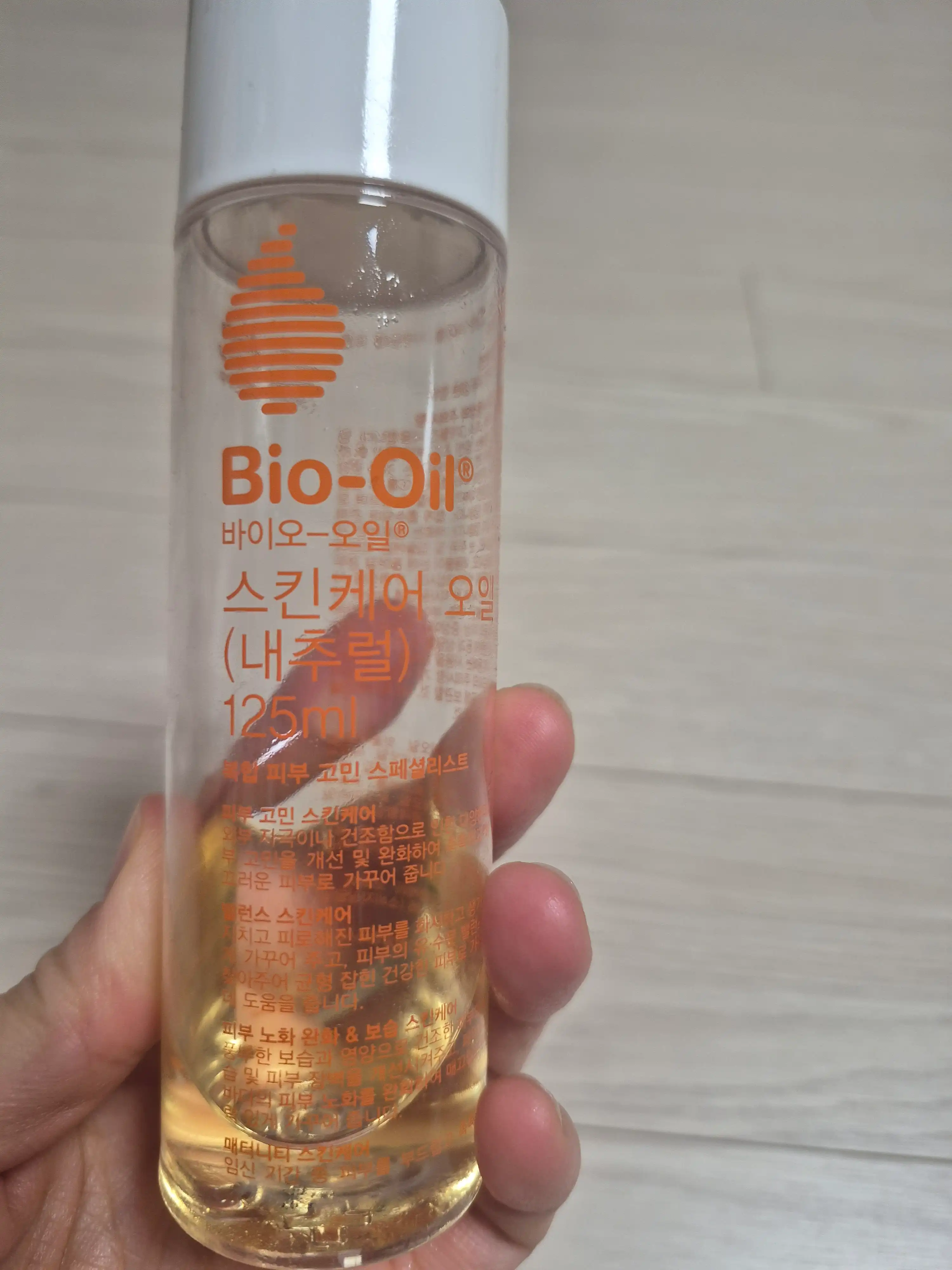 스킨케어 오일 [내추럴]