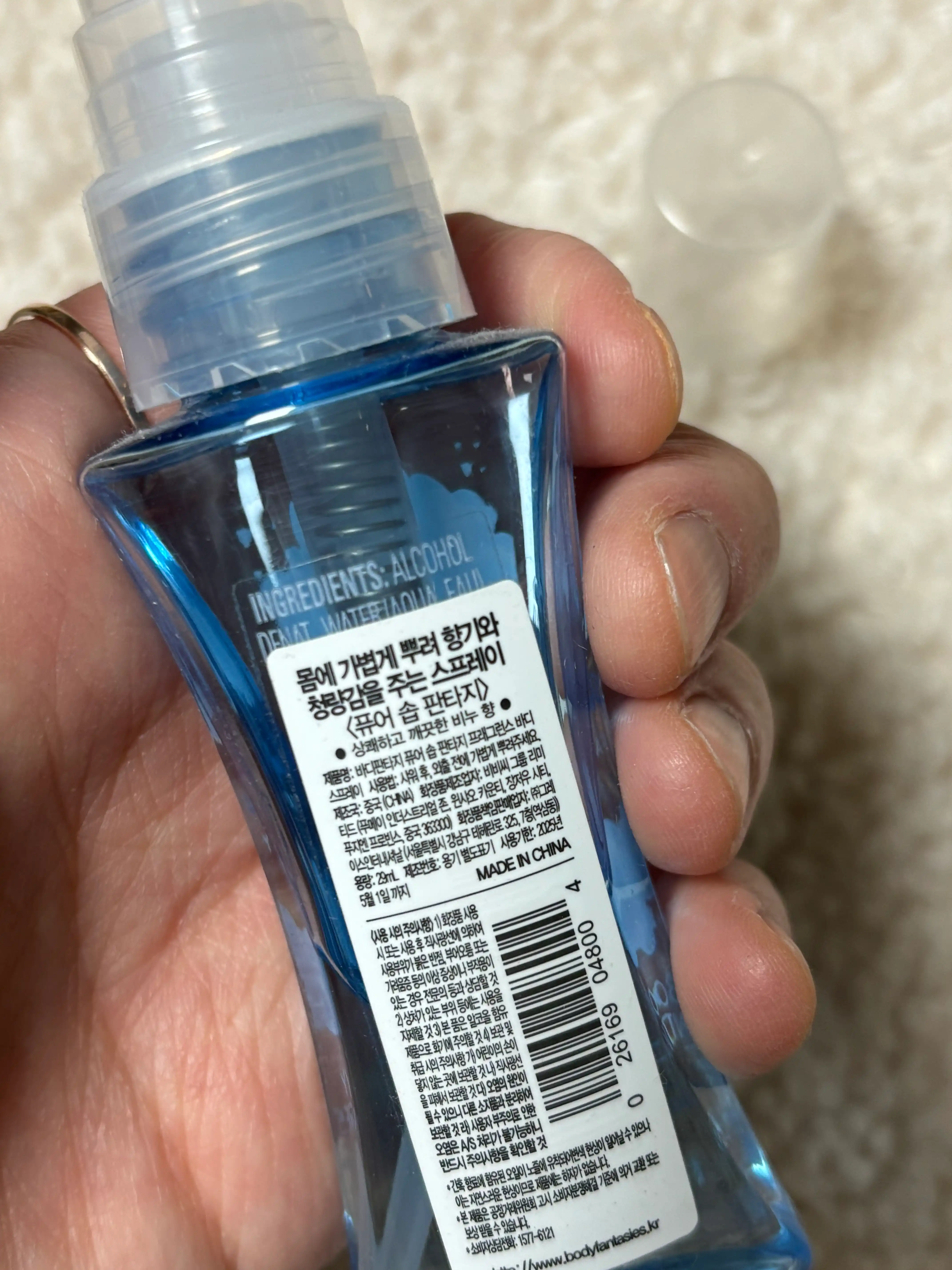 언니의파우치 리뷰 이미지 3 - [퓨어솝 바디스프레이]