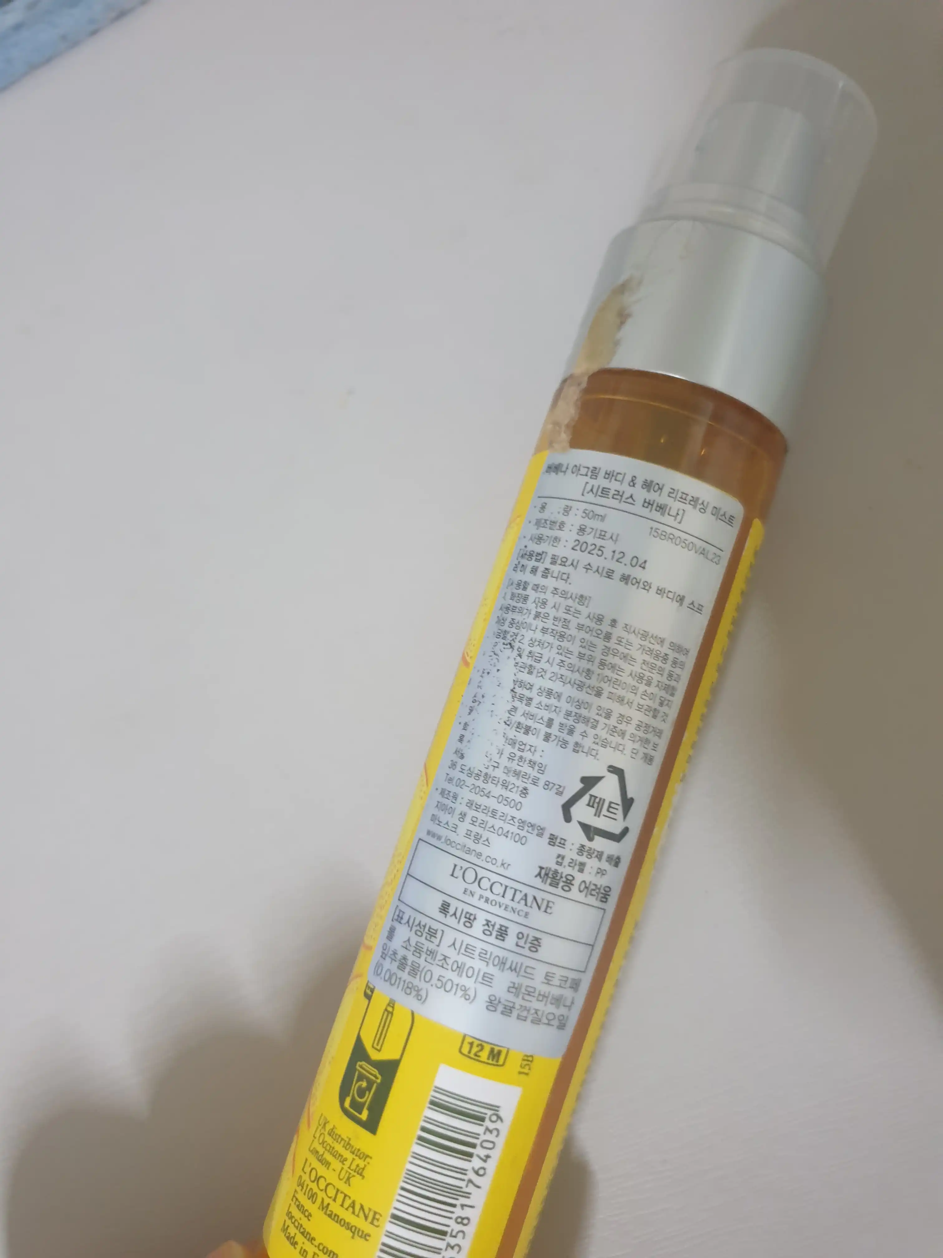 언니의파우치 리뷰 이미지 2 - [시트러스 버베나 바디 앤 헤어 리프레싱 미스트]