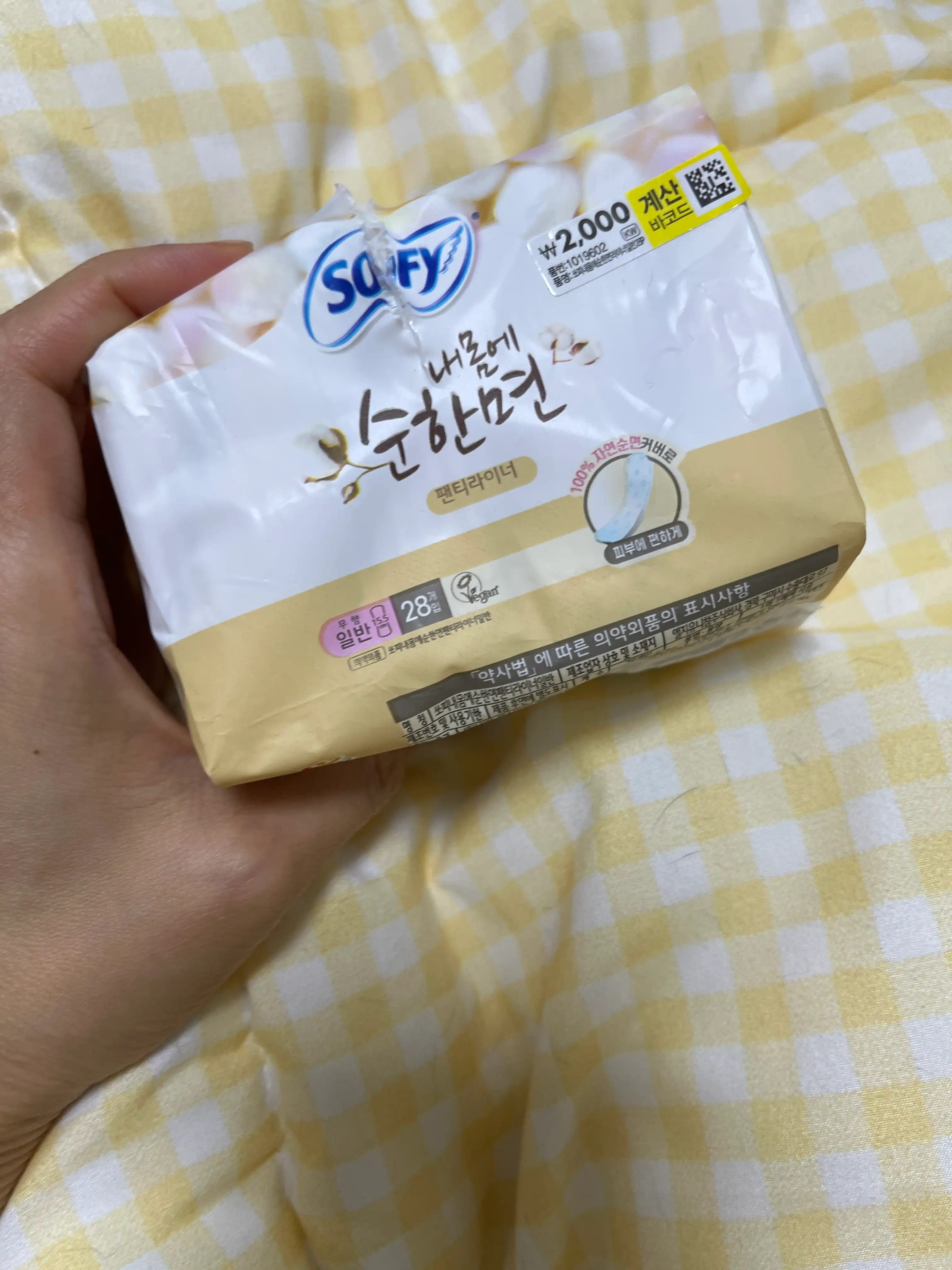 언니의파우치 리뷰 이미지 - [내몸에 순한면 팬티라이너]