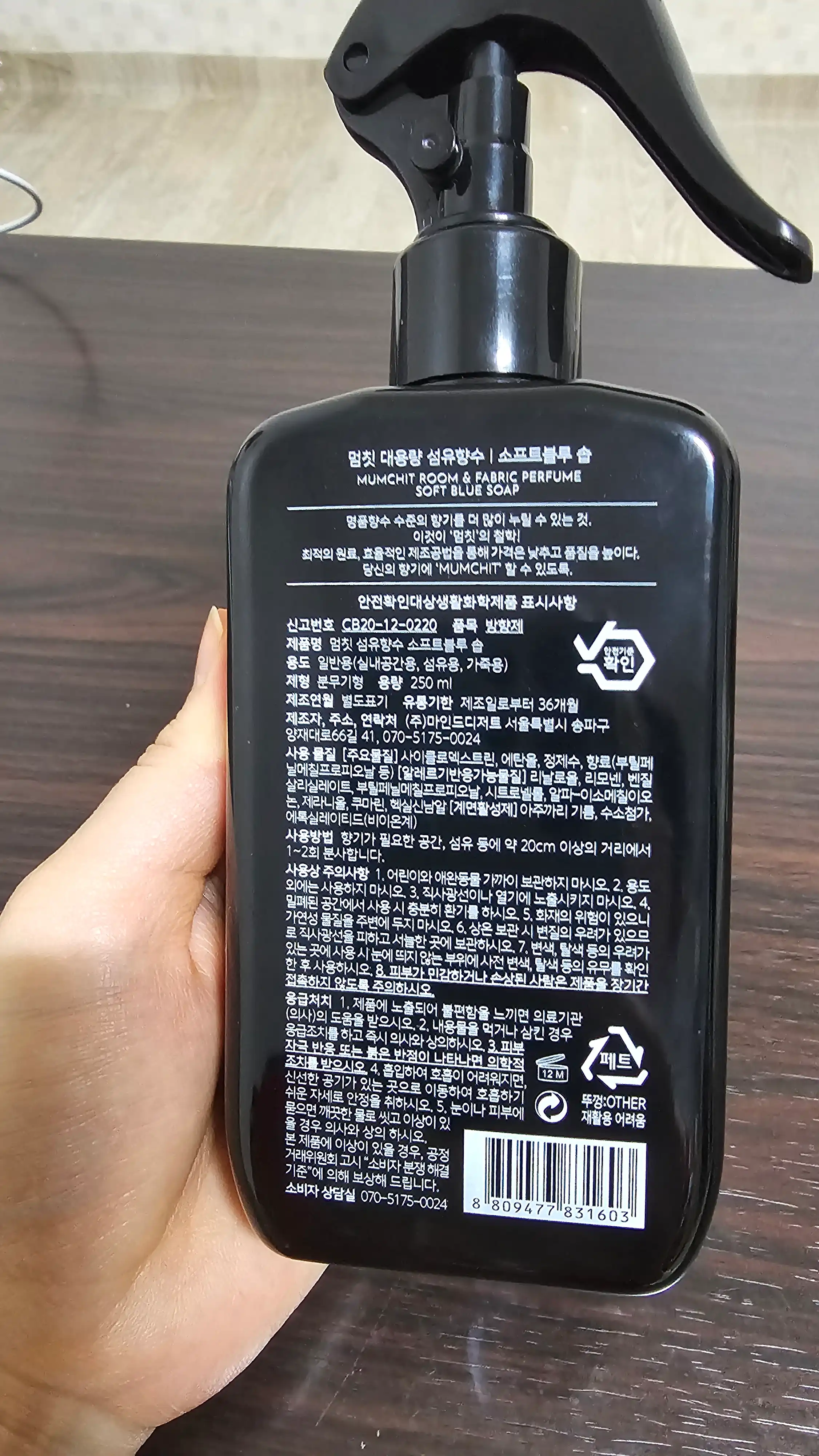 언니의파우치 리뷰 이미지 - [대용량 섬유향수]