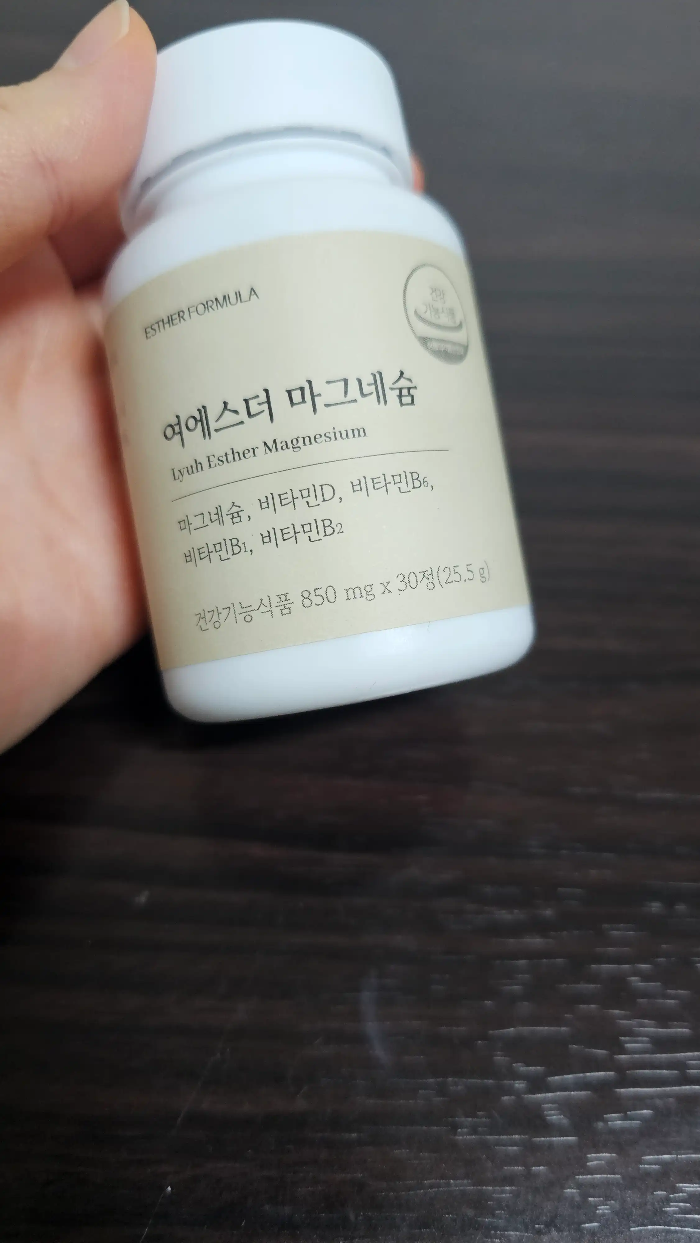 언니의파우치 리뷰 이미지 2 - [여에스더 마그네슘]