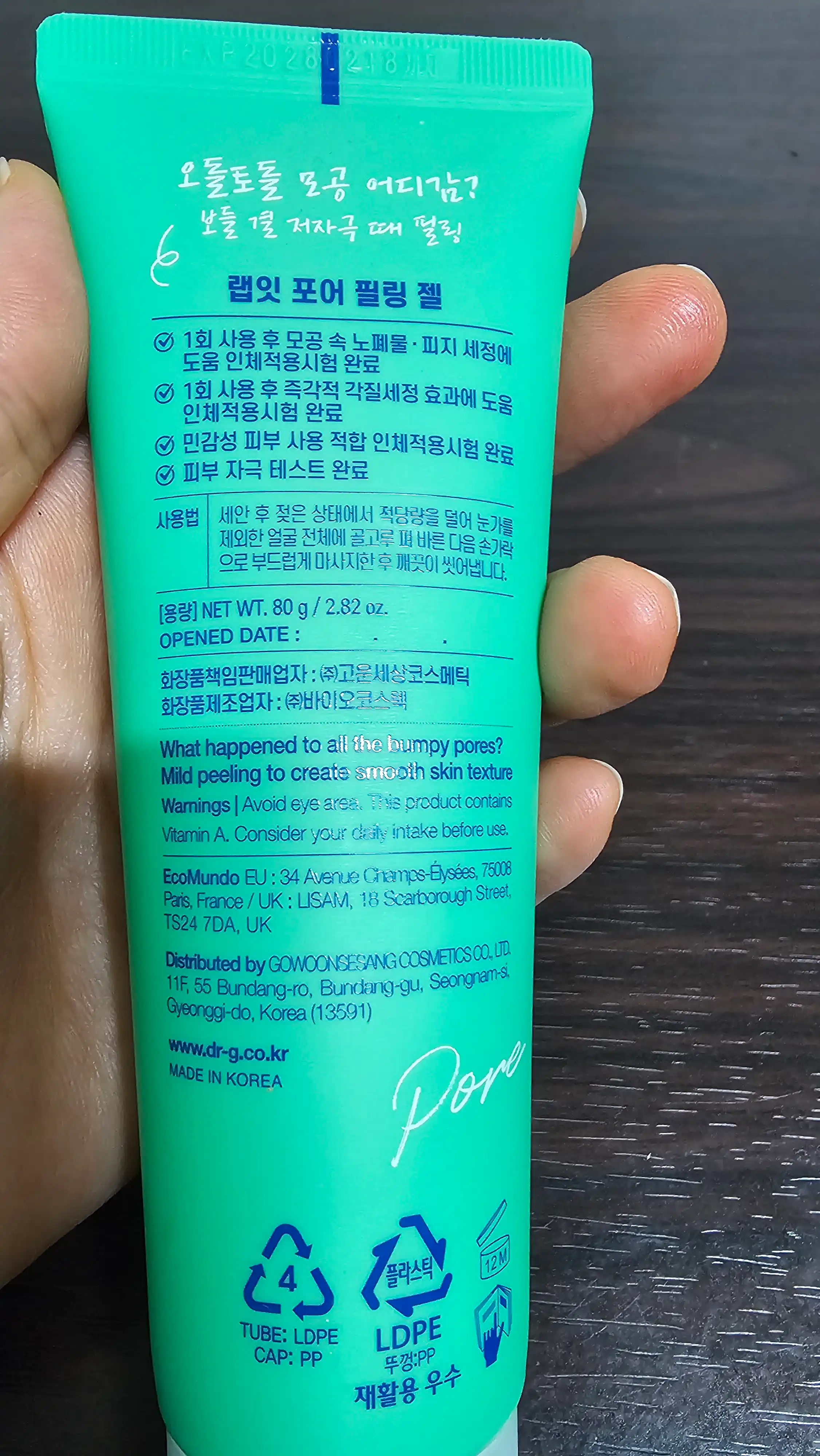 언니의파우치 리뷰 이미지 - [포어 필링 젤]