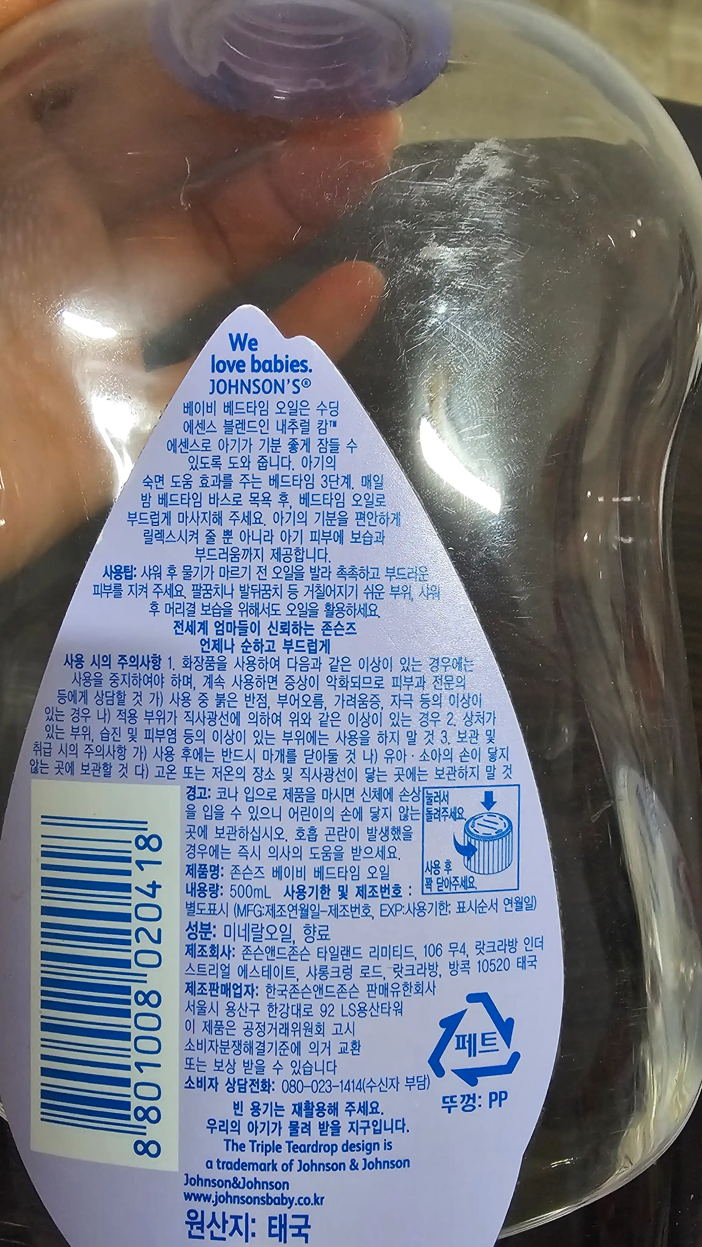 언니의파우치 리뷰 이미지 2 - [베드타임 오일]