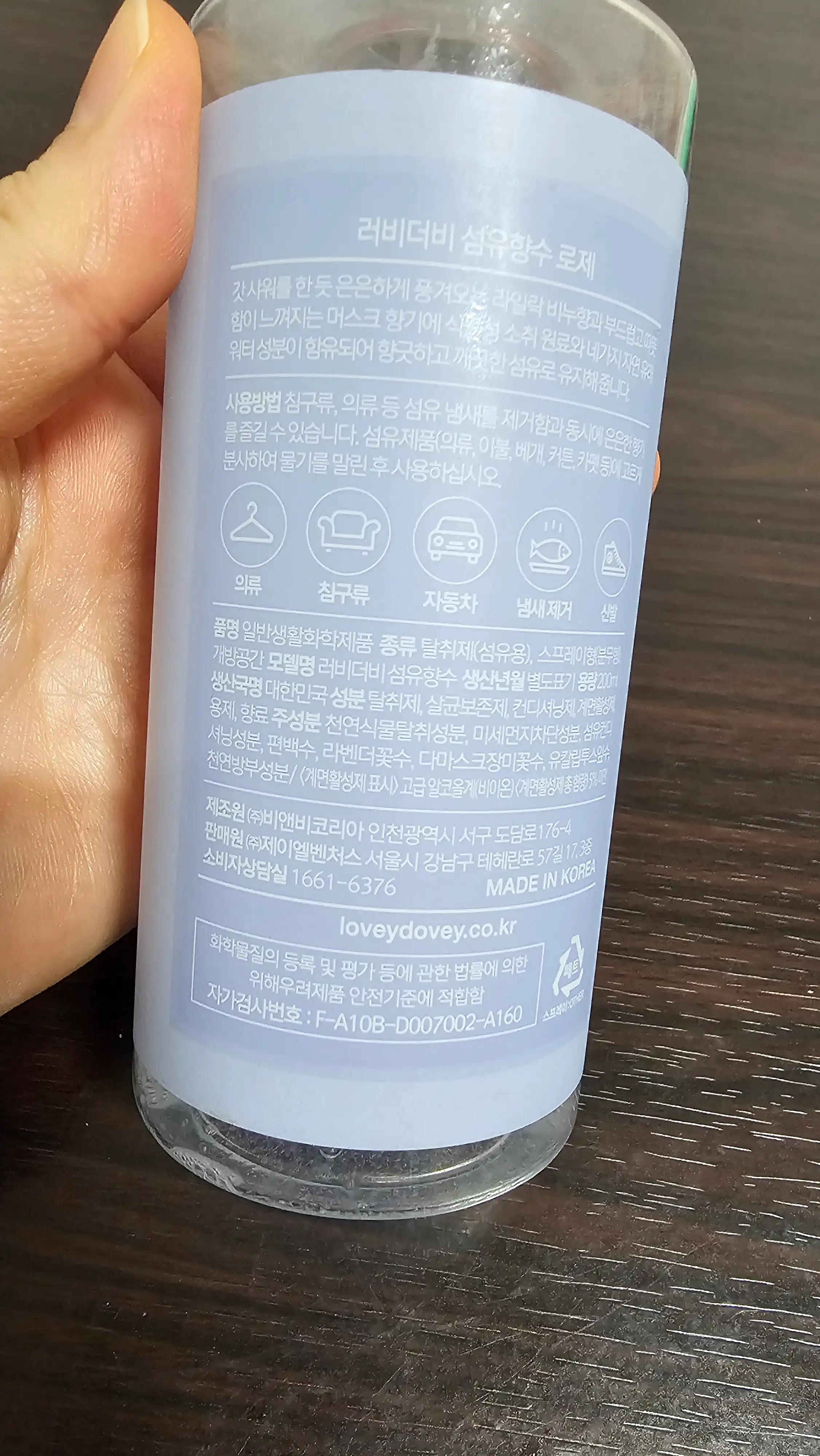 언니의파우치 리뷰 이미지 2 - [섬유향수 [로제]]