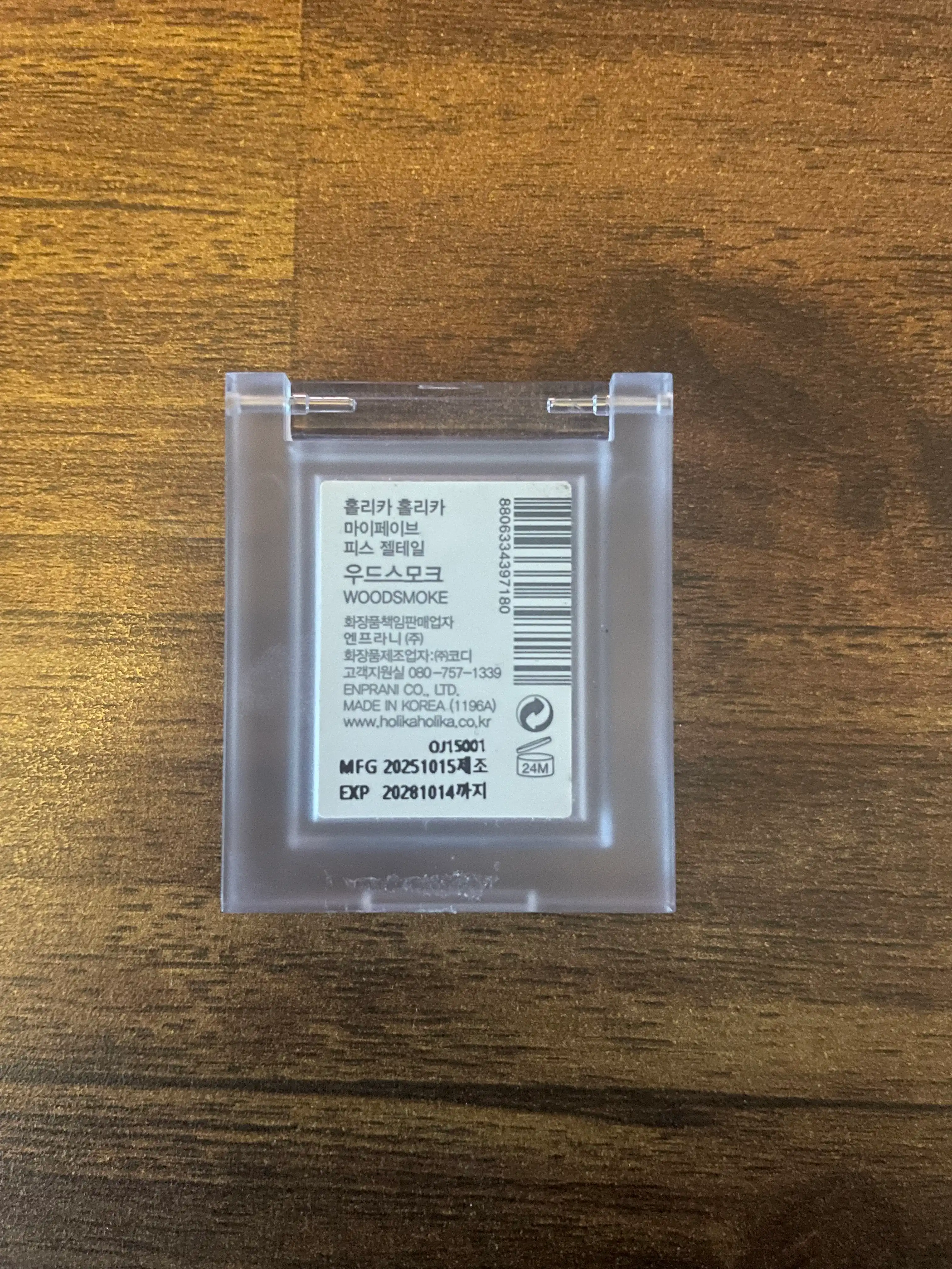 언니의파우치 리뷰 이미지 3 - [마이페이브 피스 젤테일]