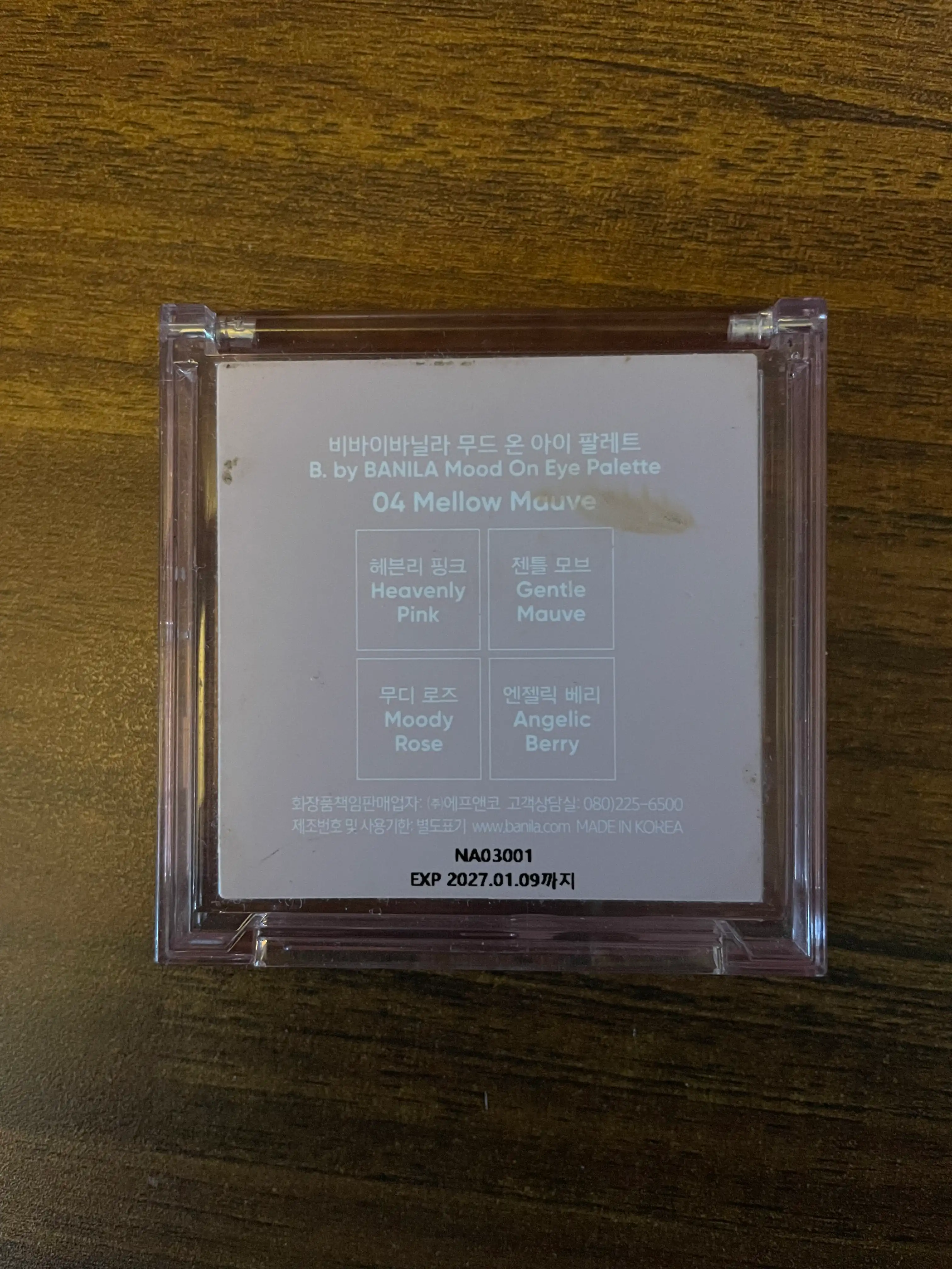 언니의파우치 리뷰 이미지 3 - [무드 온 아이 팔레트]