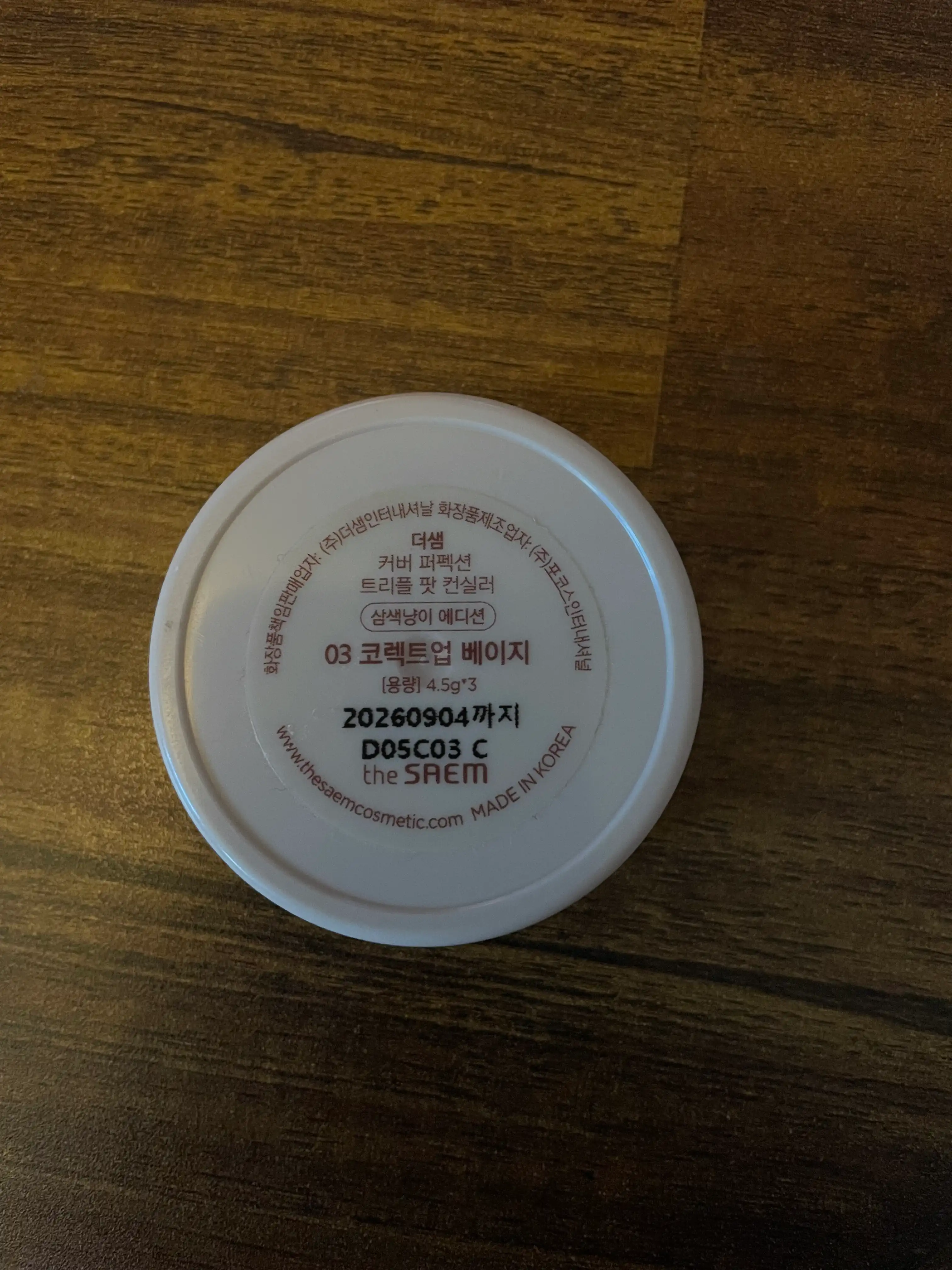 언니의파우치 리뷰 이미지 3 - [(삼색냥이 에디션) 커버 퍼펙션 트리플 팟 컨실러]