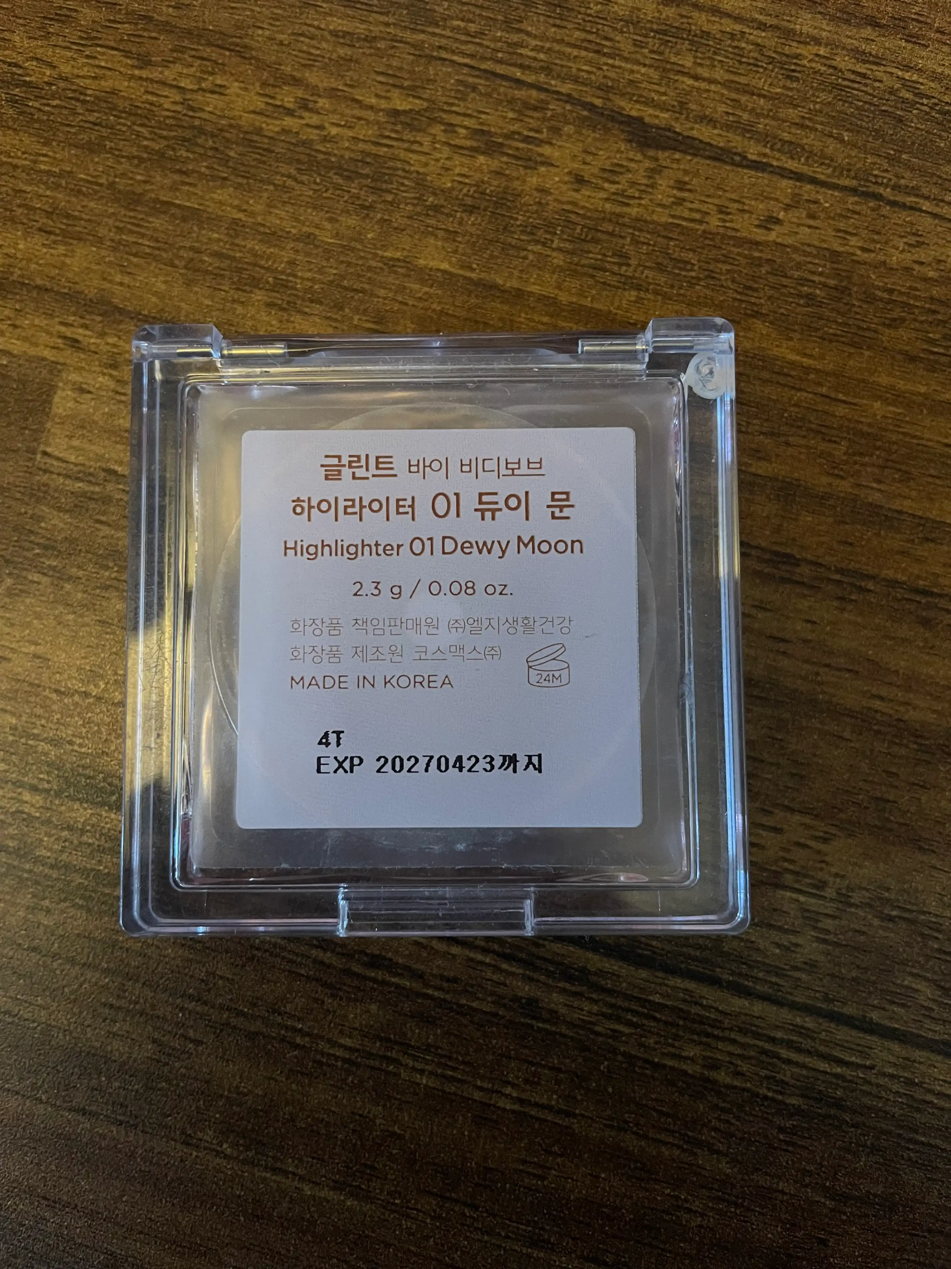 언니의파우치 리뷰 이미지 3 - [하이라이터]