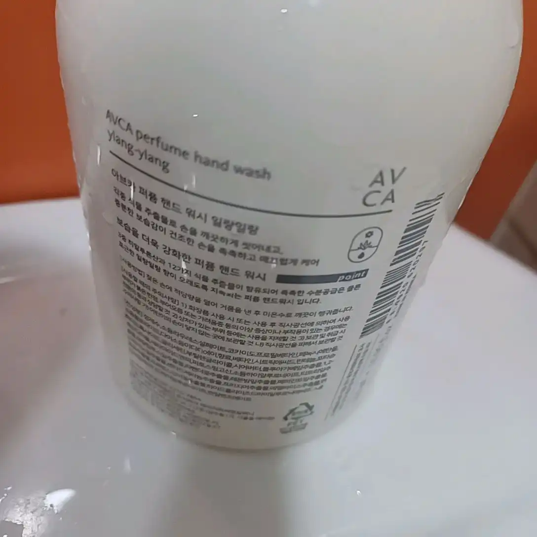 언니의파우치 리뷰 이미지 2 - [퍼퓸 핸드워시 일랑일랑]