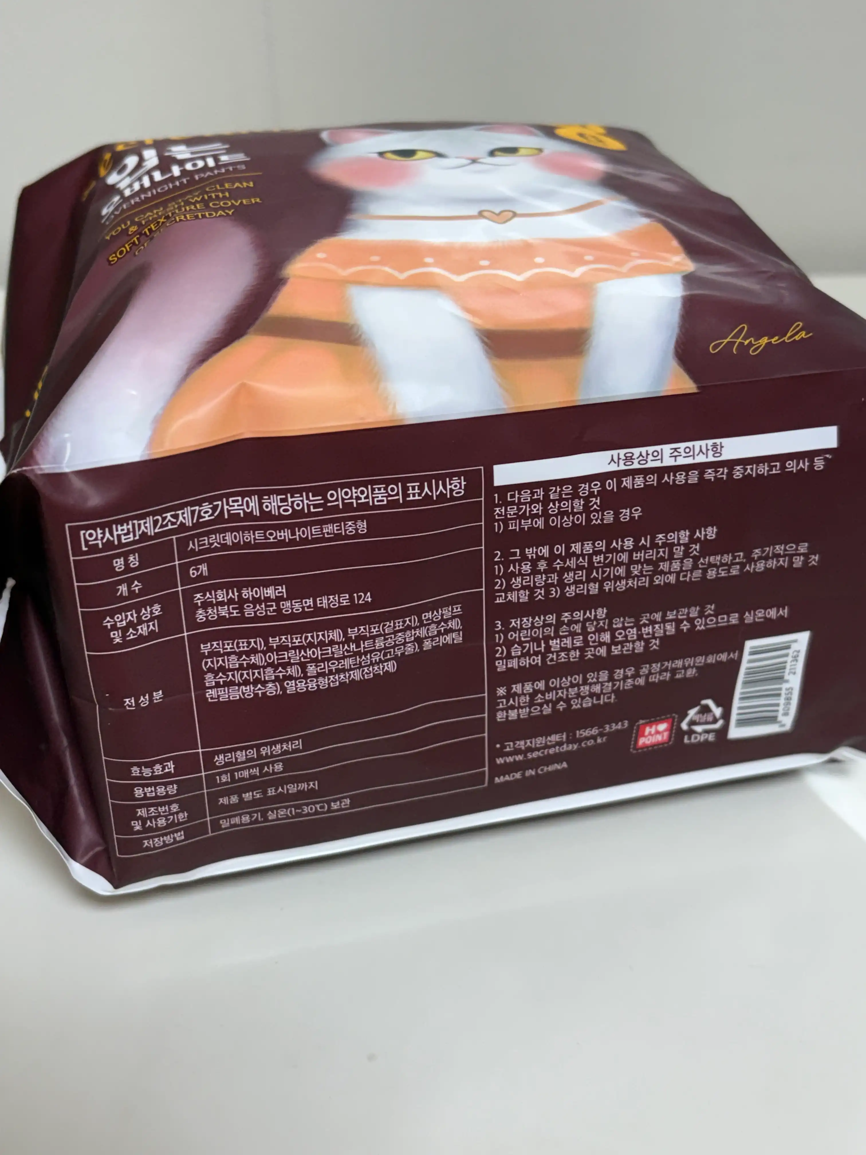 언니의파우치 리뷰 이미지 2 - [입는 오버나이트]