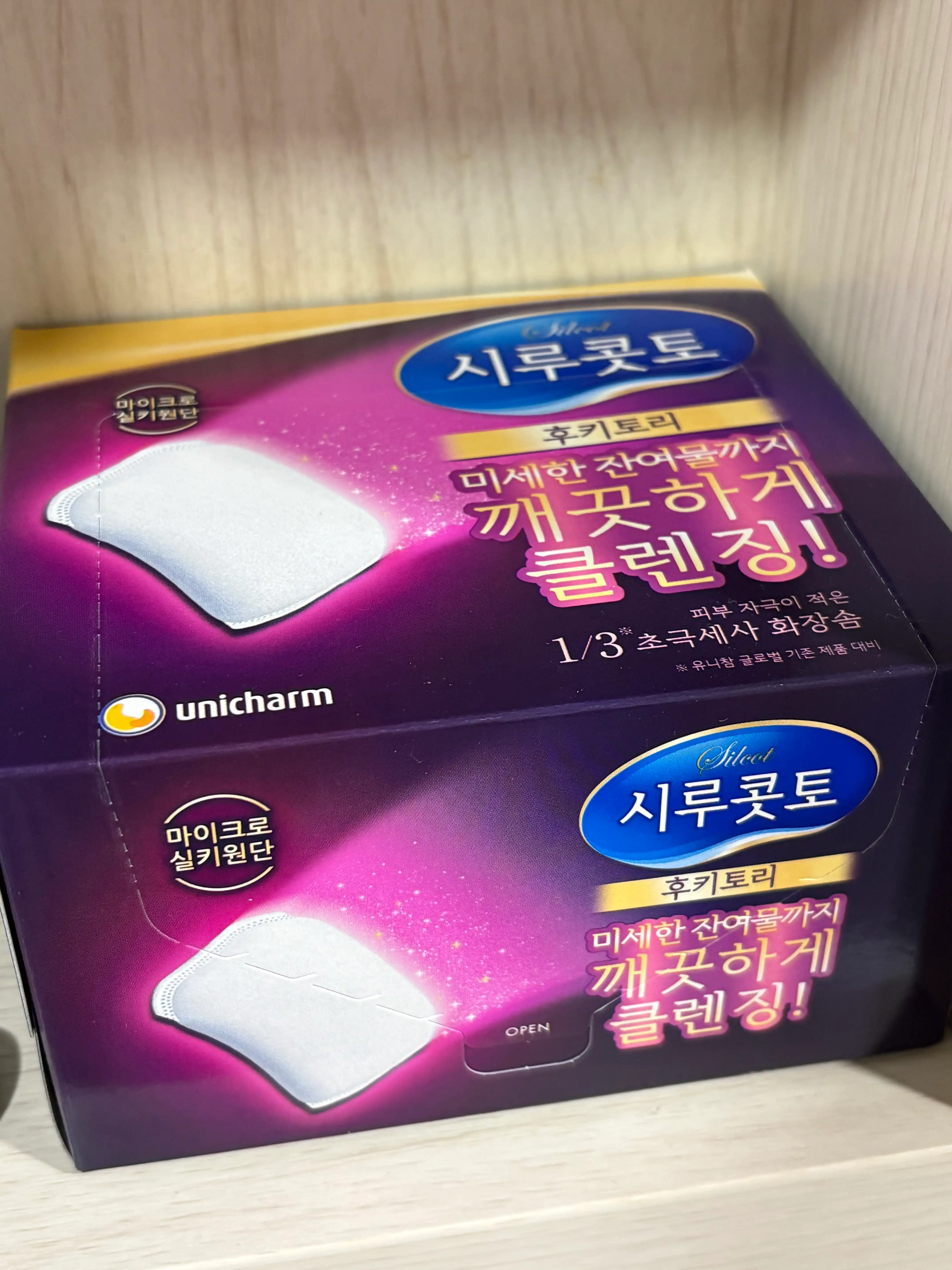 언니의파우치 리뷰 이미지 2 - [후키토리 화장솜]