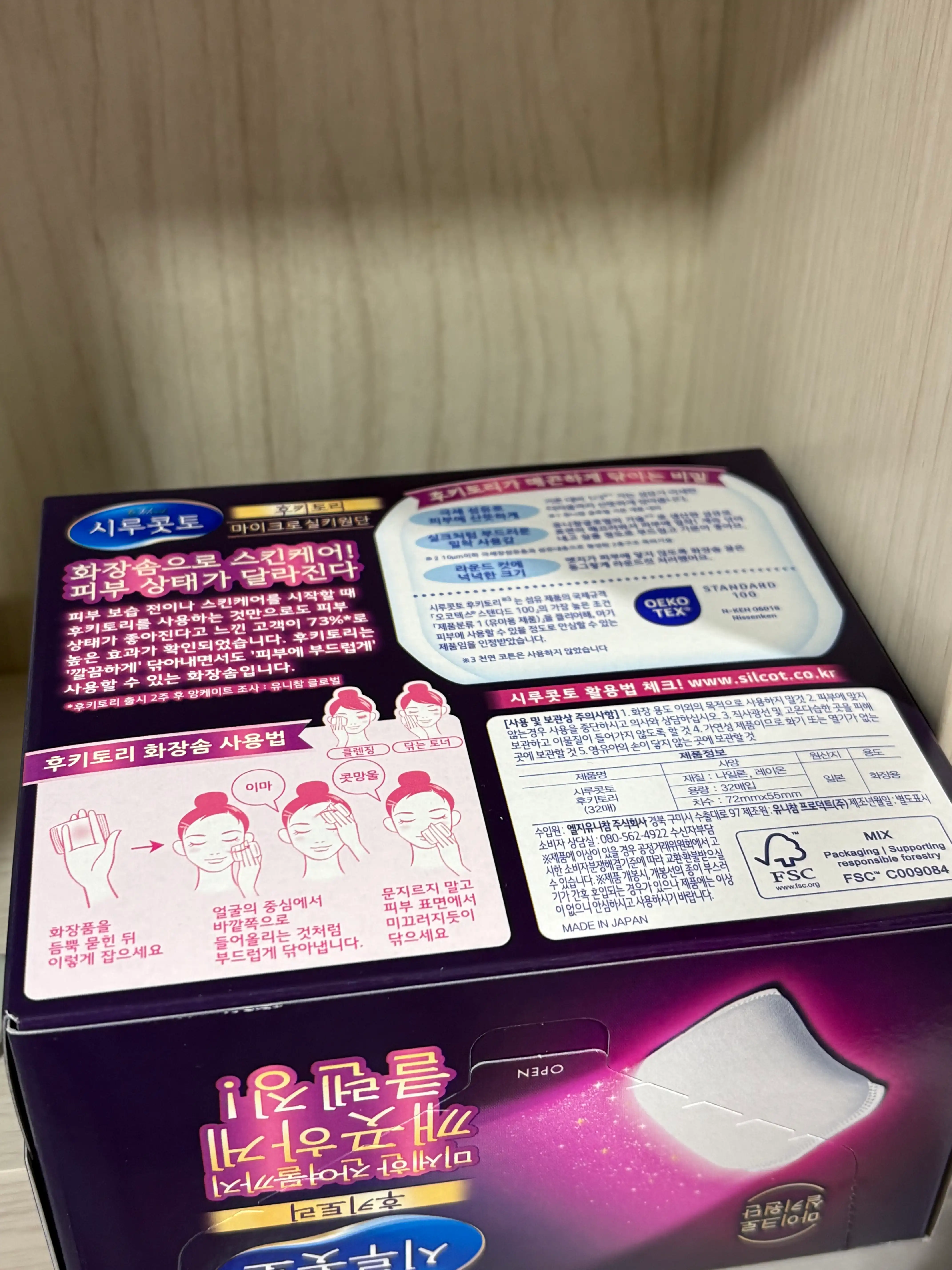 언니의파우치 리뷰 이미지 - [후키토리 화장솜]