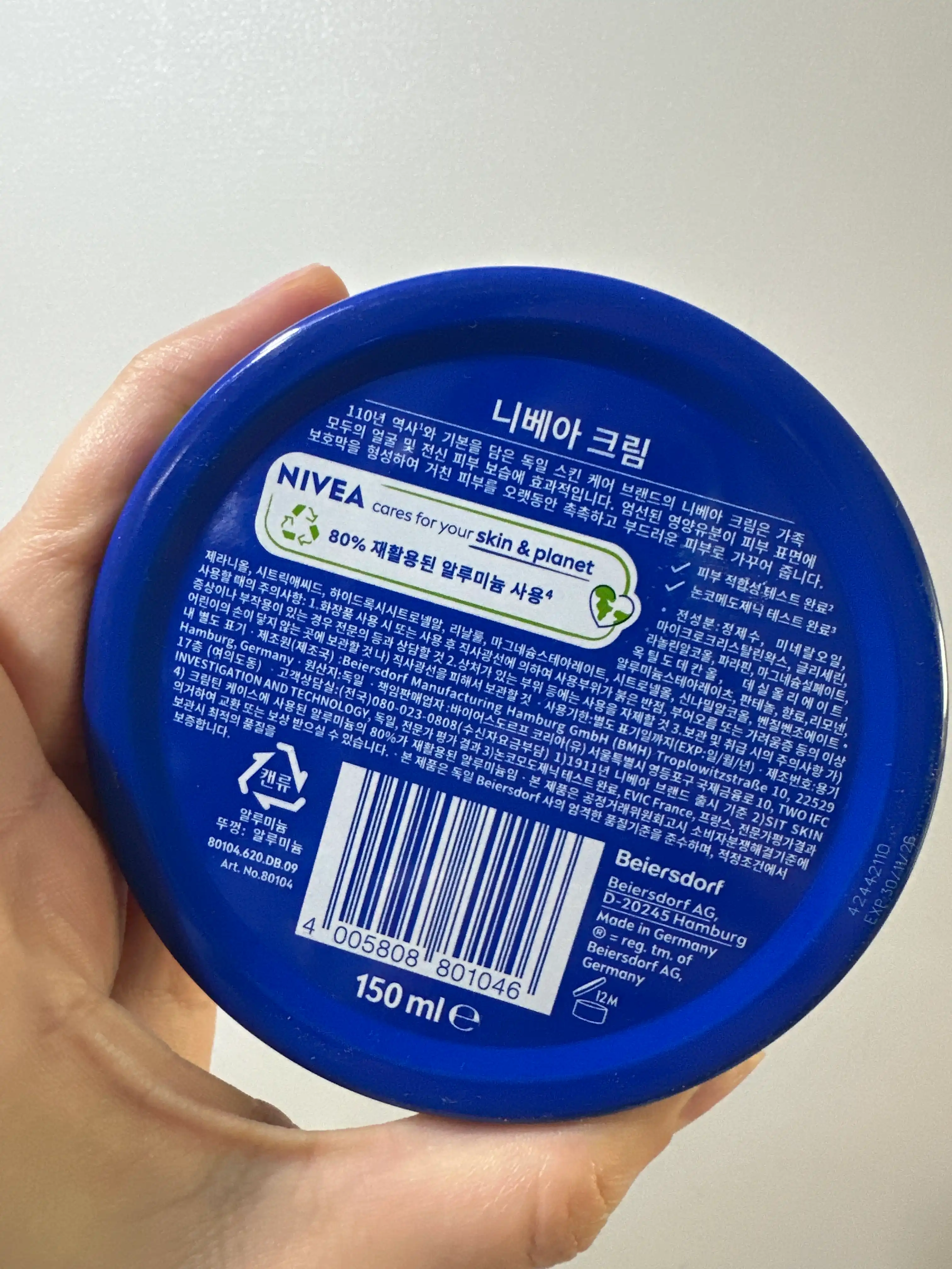 언니의파우치 리뷰 이미지 2 - [니베아 크림]