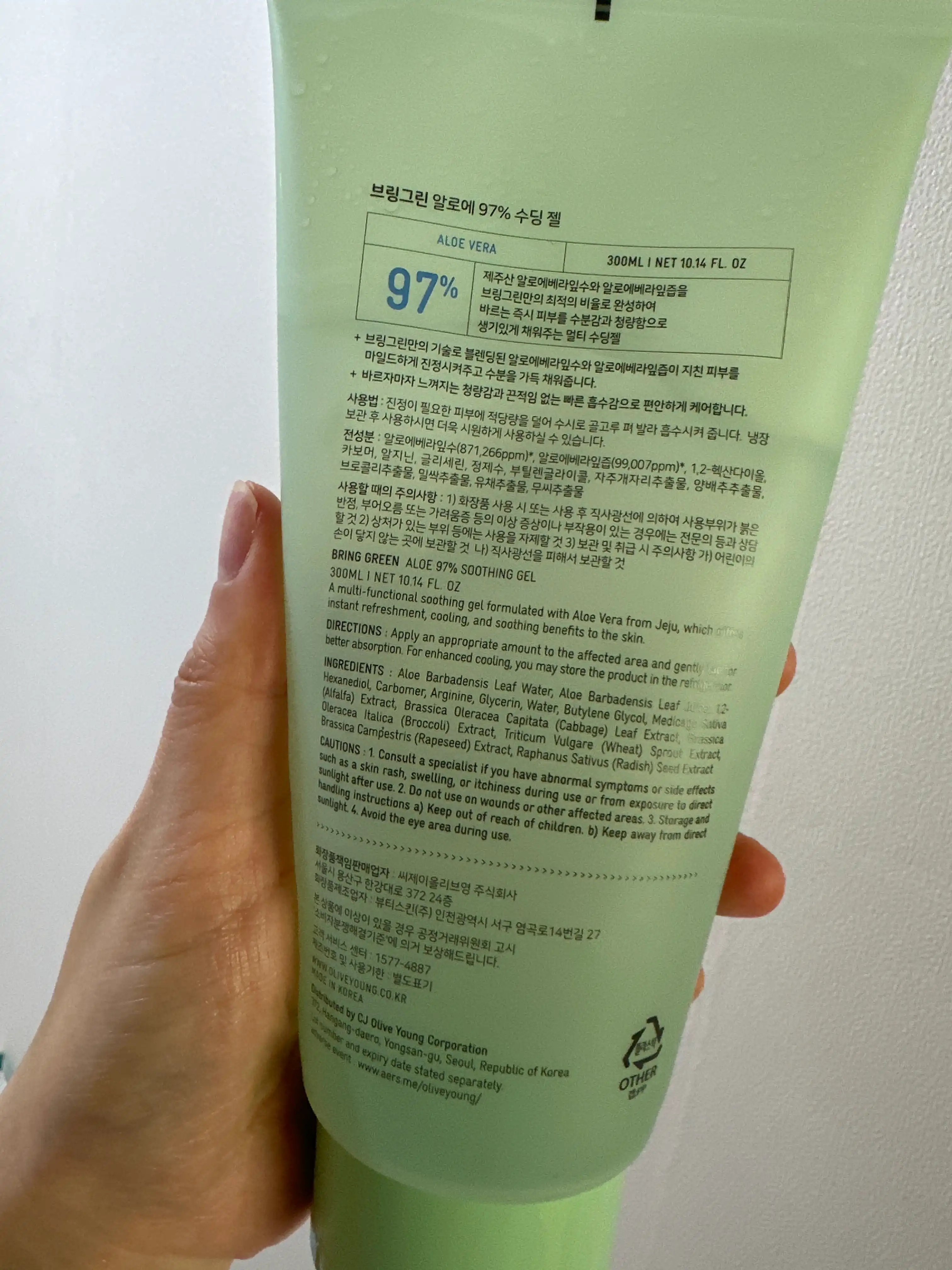 언니의파우치 리뷰 이미지 2 - [알로에 97프로 수딩젤]