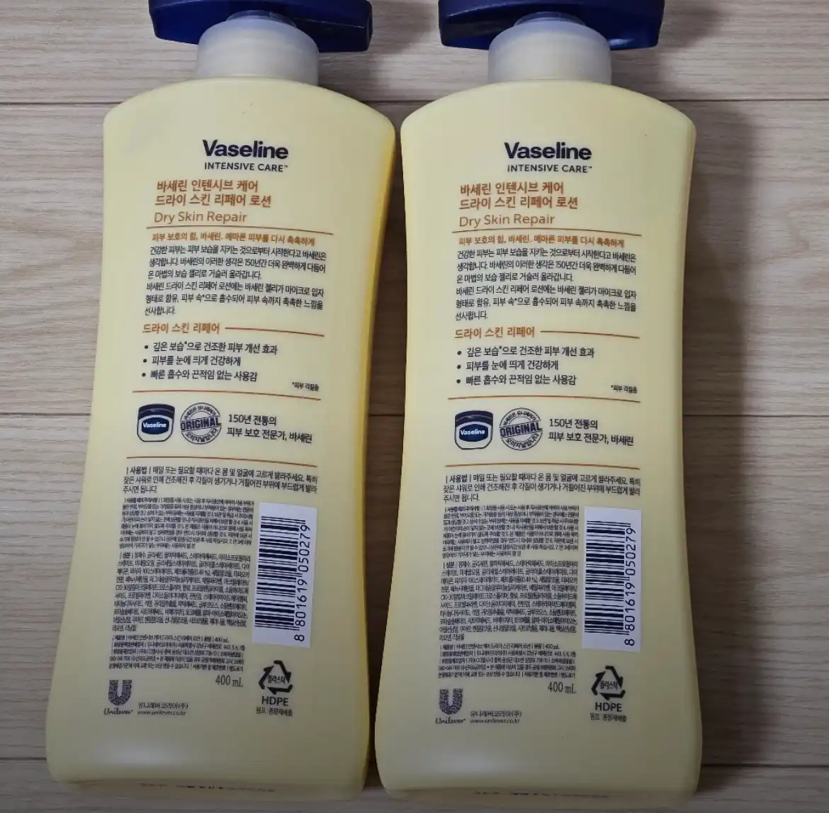 언니의파우치 리뷰 이미지 2 - [드라이스킨 리페어 바디로션]