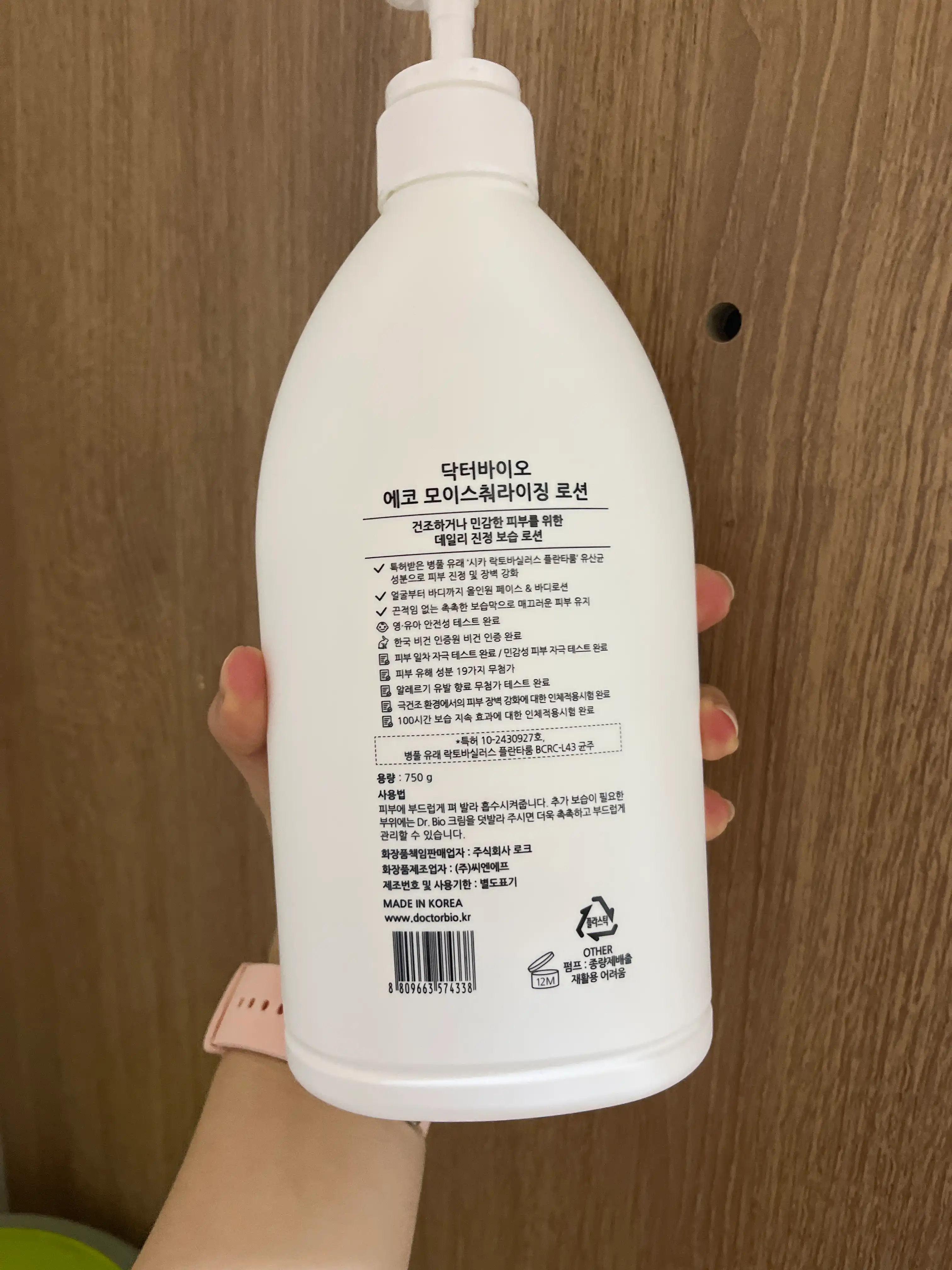 언니의파우치 리뷰 이미지 2 - [에코 모이스처 로션]