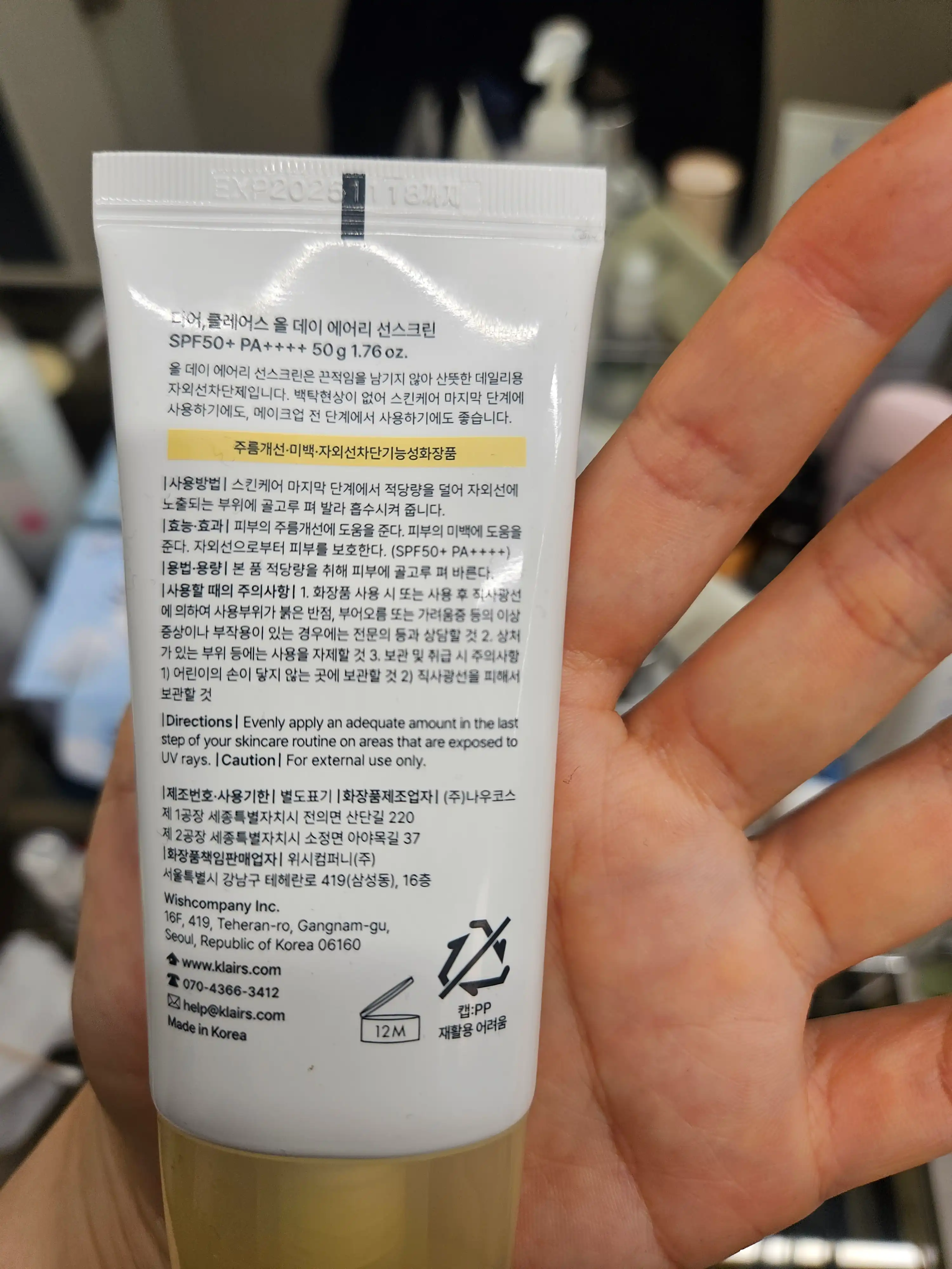 언니의파우치 리뷰 이미지 2 - [올 데이 에어리 선스크린]