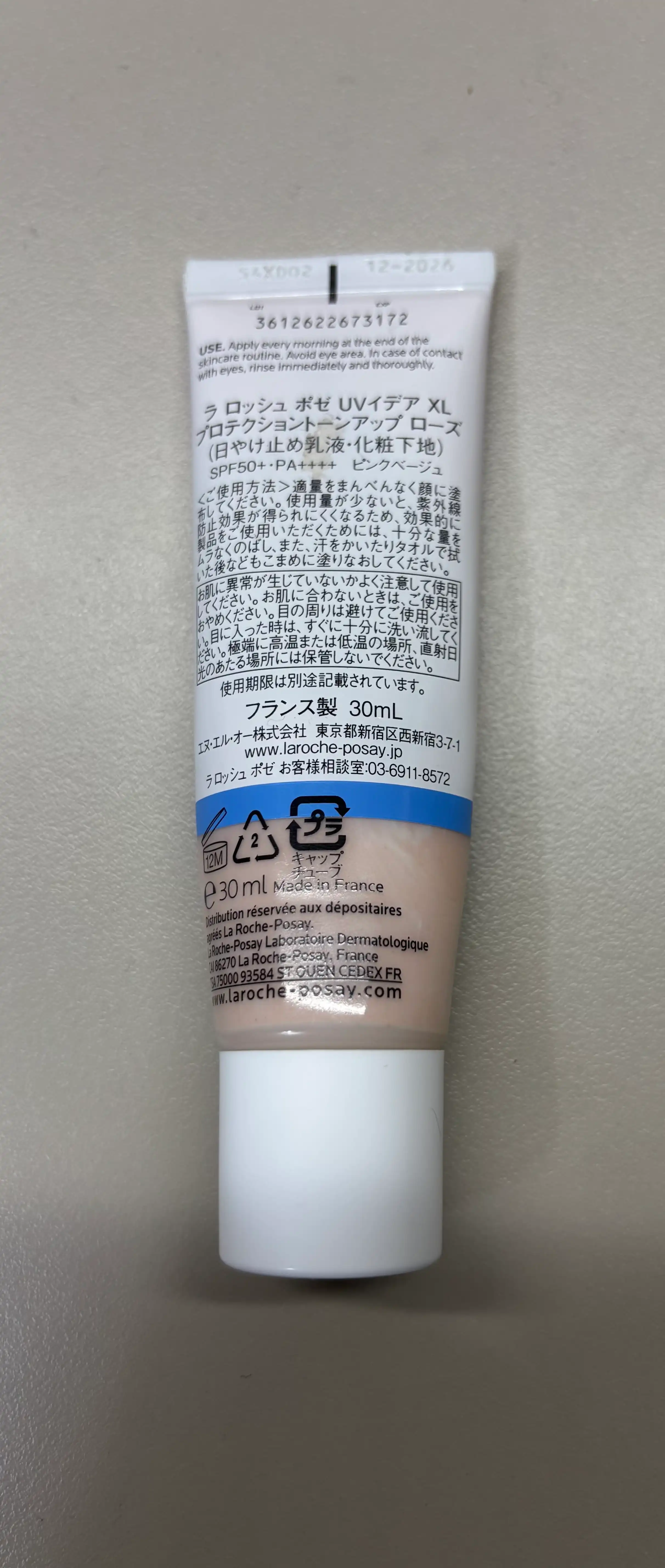 언니의파우치 리뷰 이미지 2 - [유비데아 로즈 글로우 선크림]