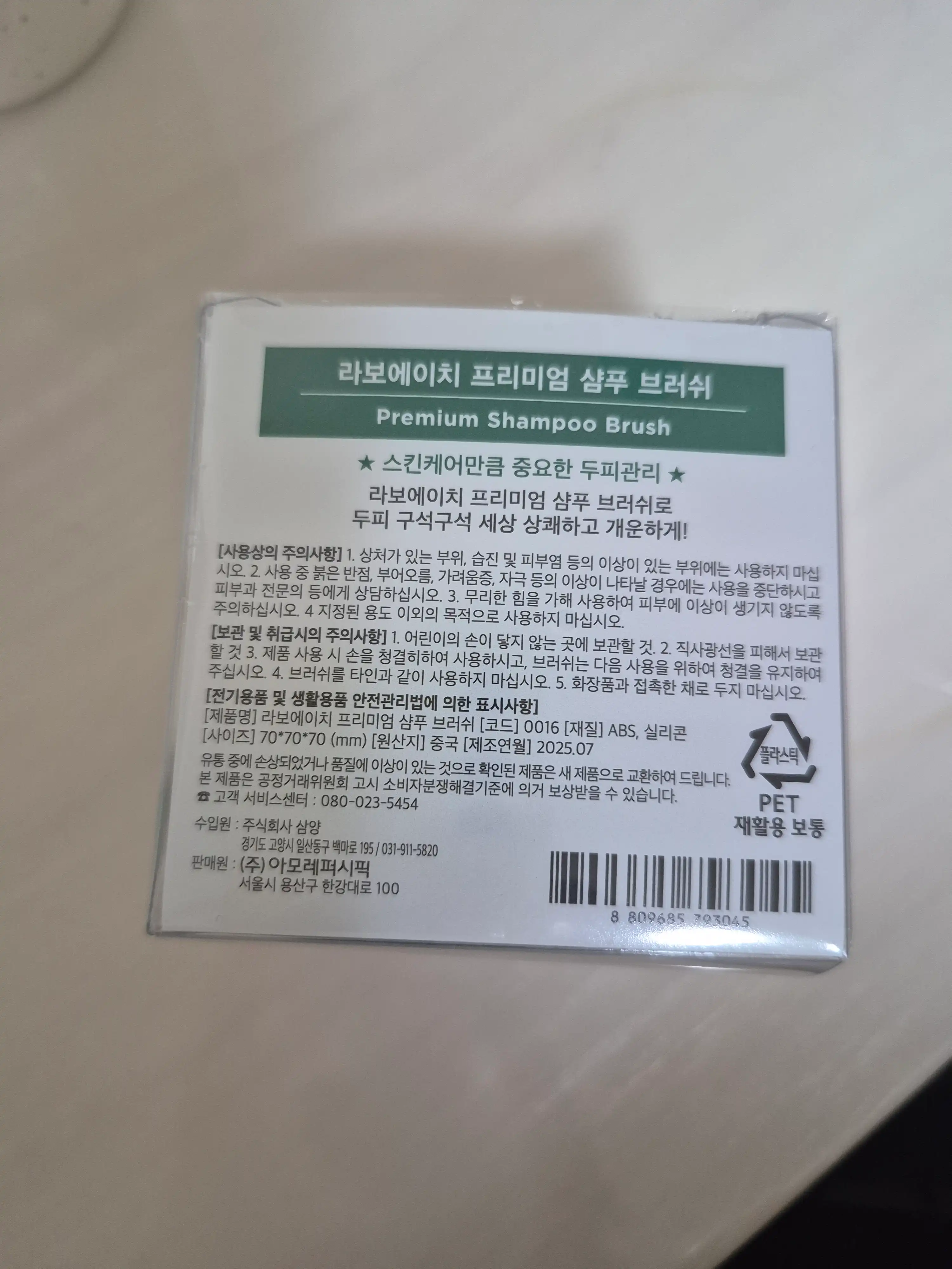 언니의파우치 리뷰 이미지 3 - [프리미엄 샴푸 브러시]