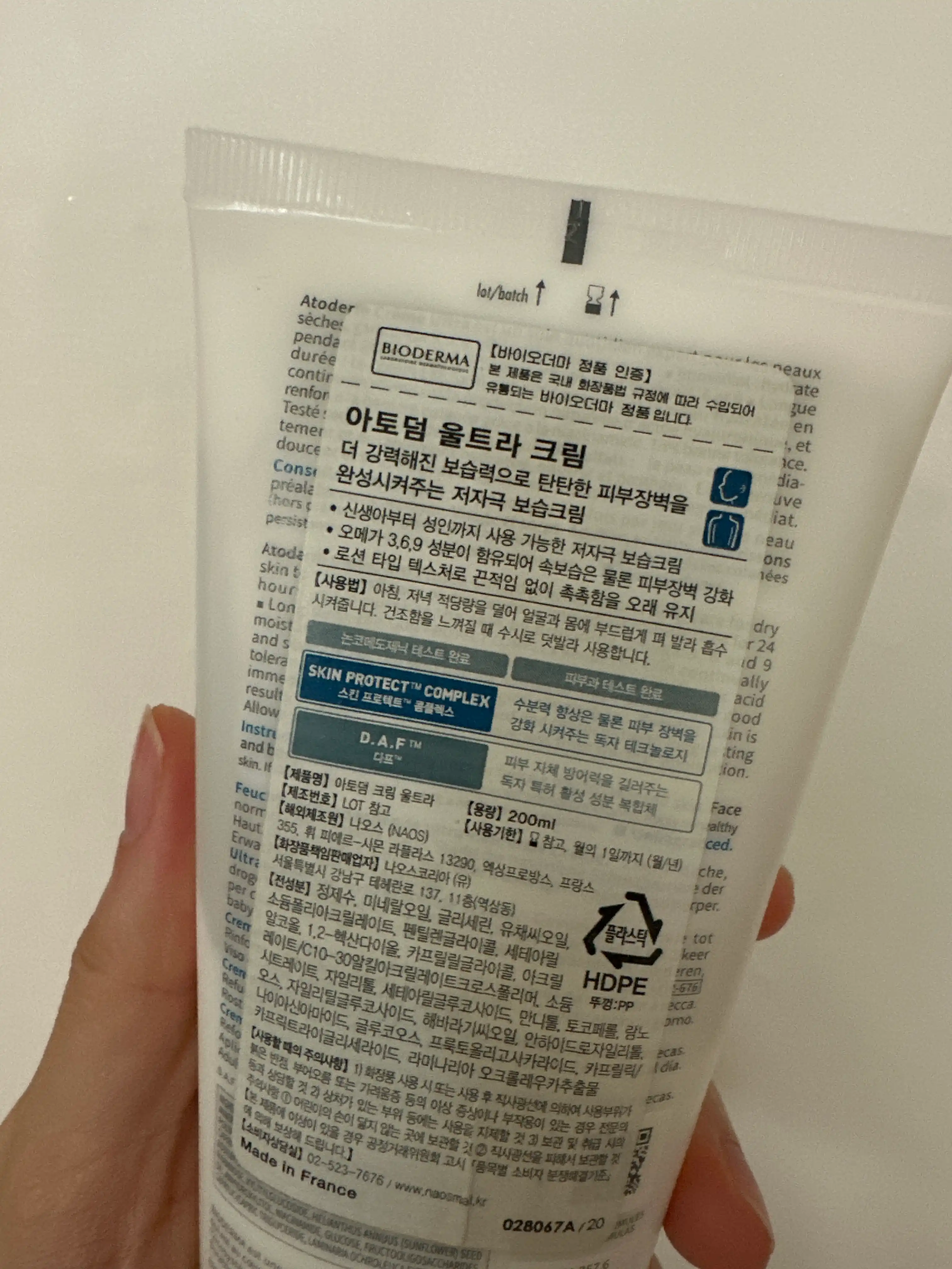 언니의파우치 리뷰 이미지 2 - [아토덤 울트라 크림]