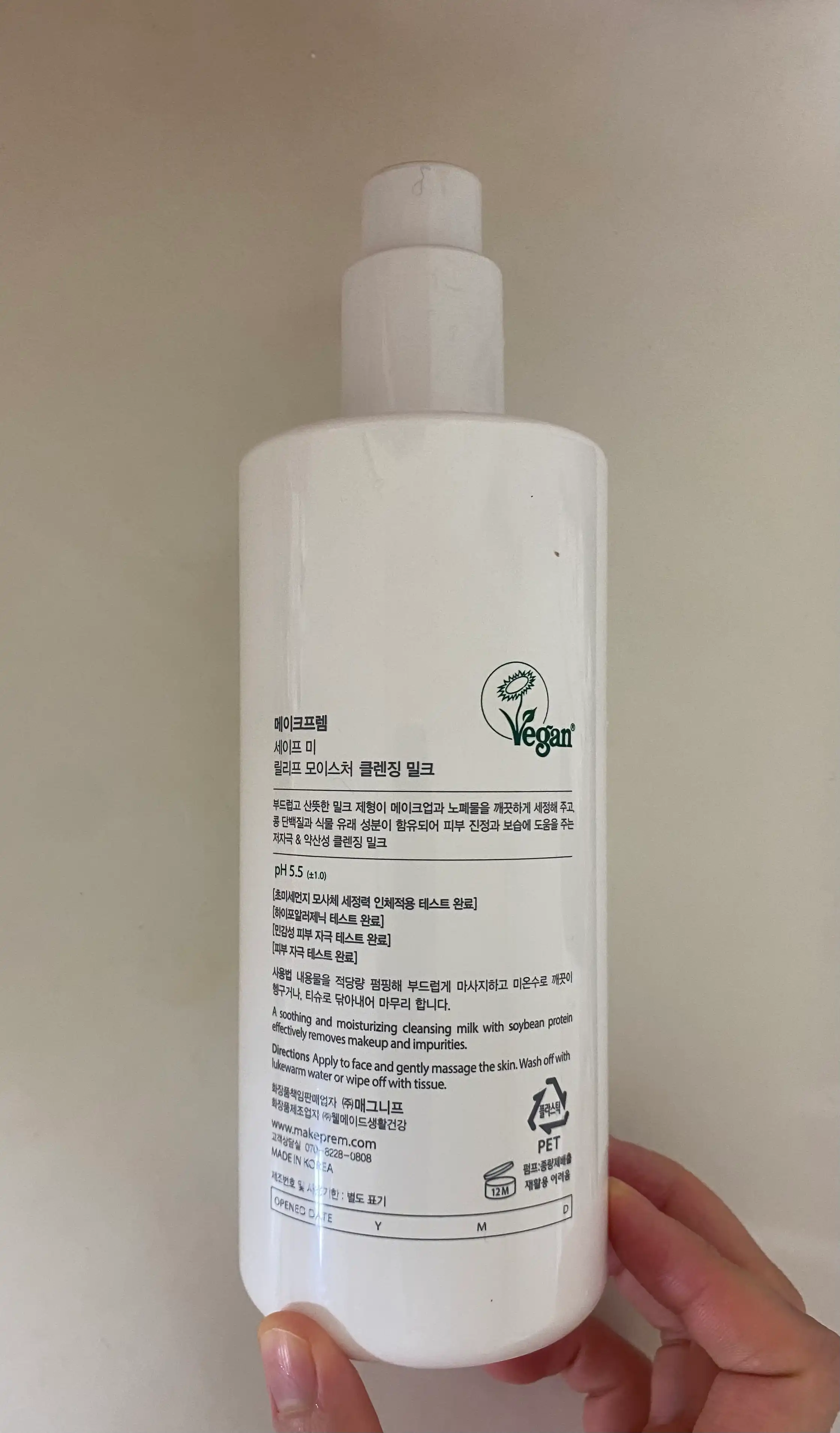 언니의파우치 리뷰 이미지 3 - [모이스처 비건 클렌징밀크]