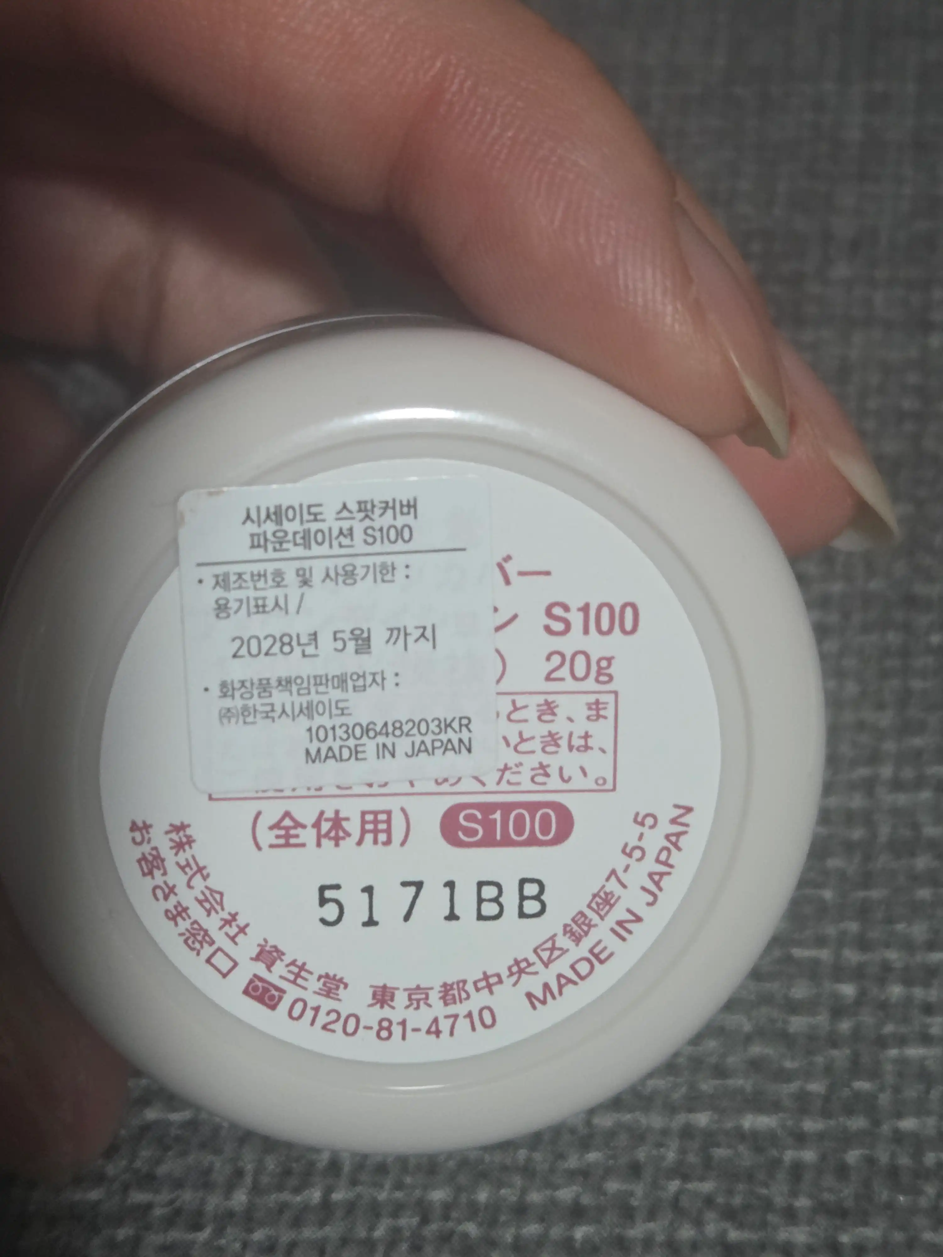 언니의파우치 리뷰 이미지 2 - [스팟 커버 파운데이션]