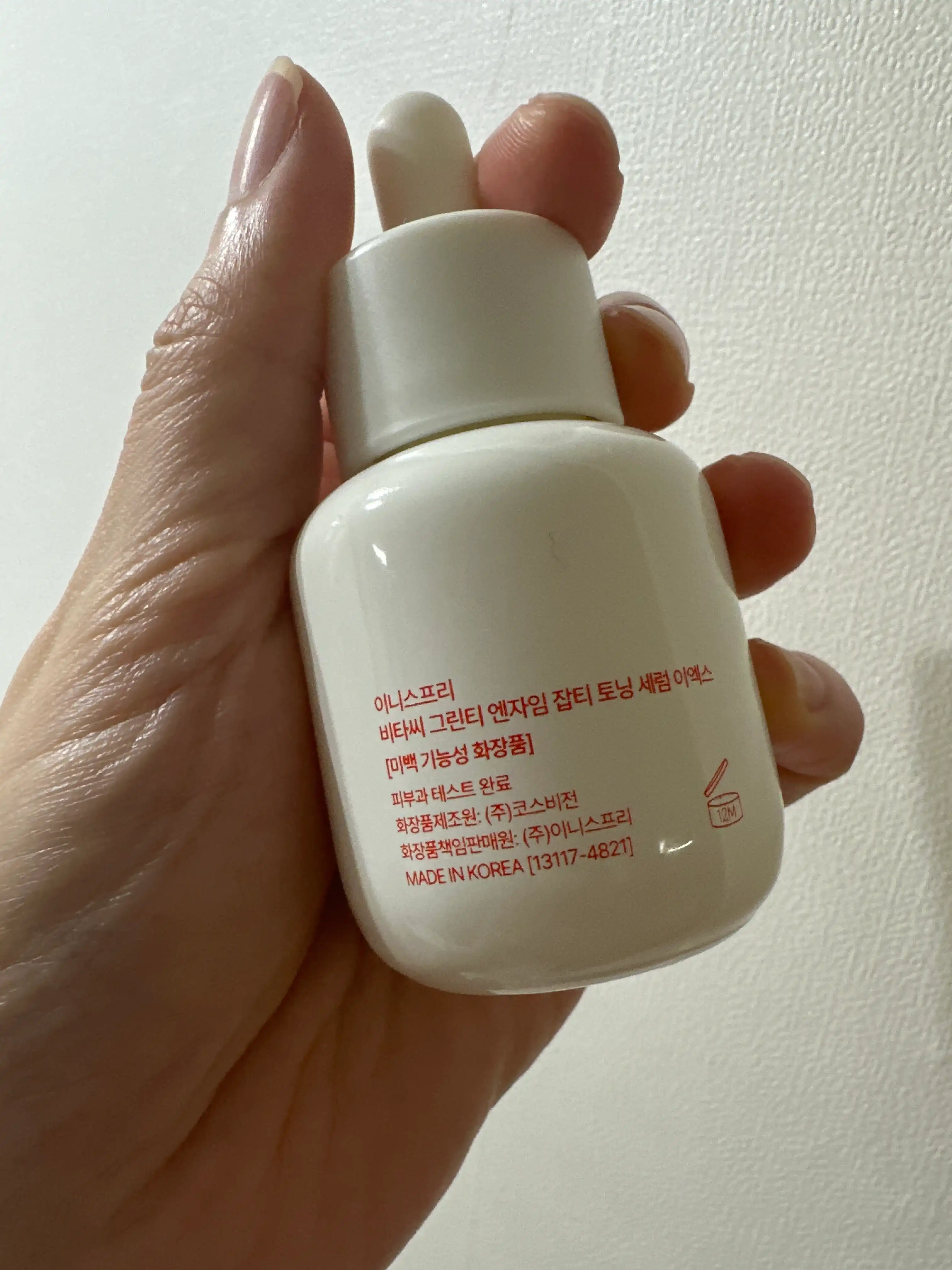 언니의파우치 리뷰 이미지 2 - [비타C 그린티 엔자임 잡티 토닝 세럼]