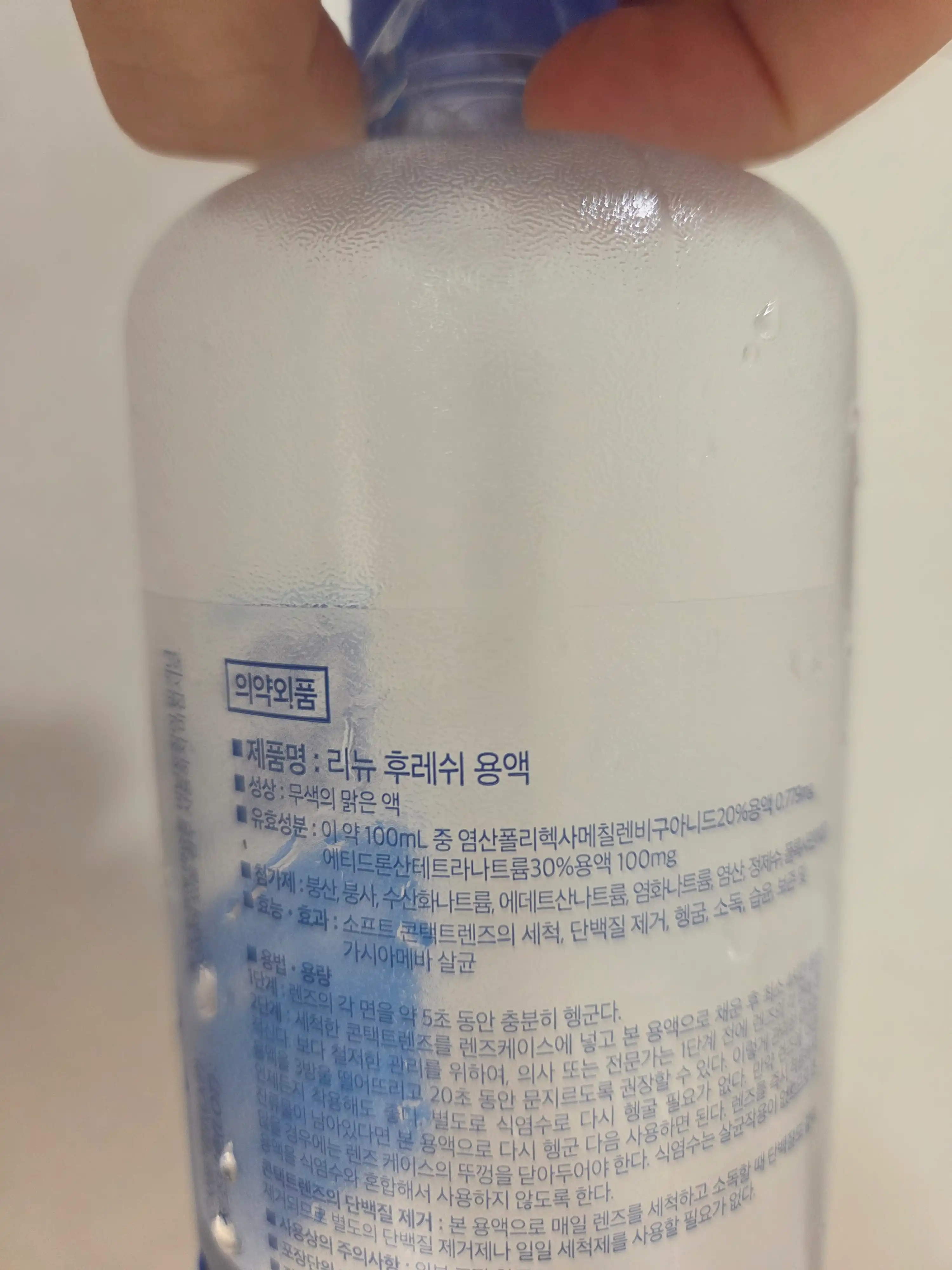 언니의파우치 리뷰 이미지 3 - [리뉴 후레쉬]