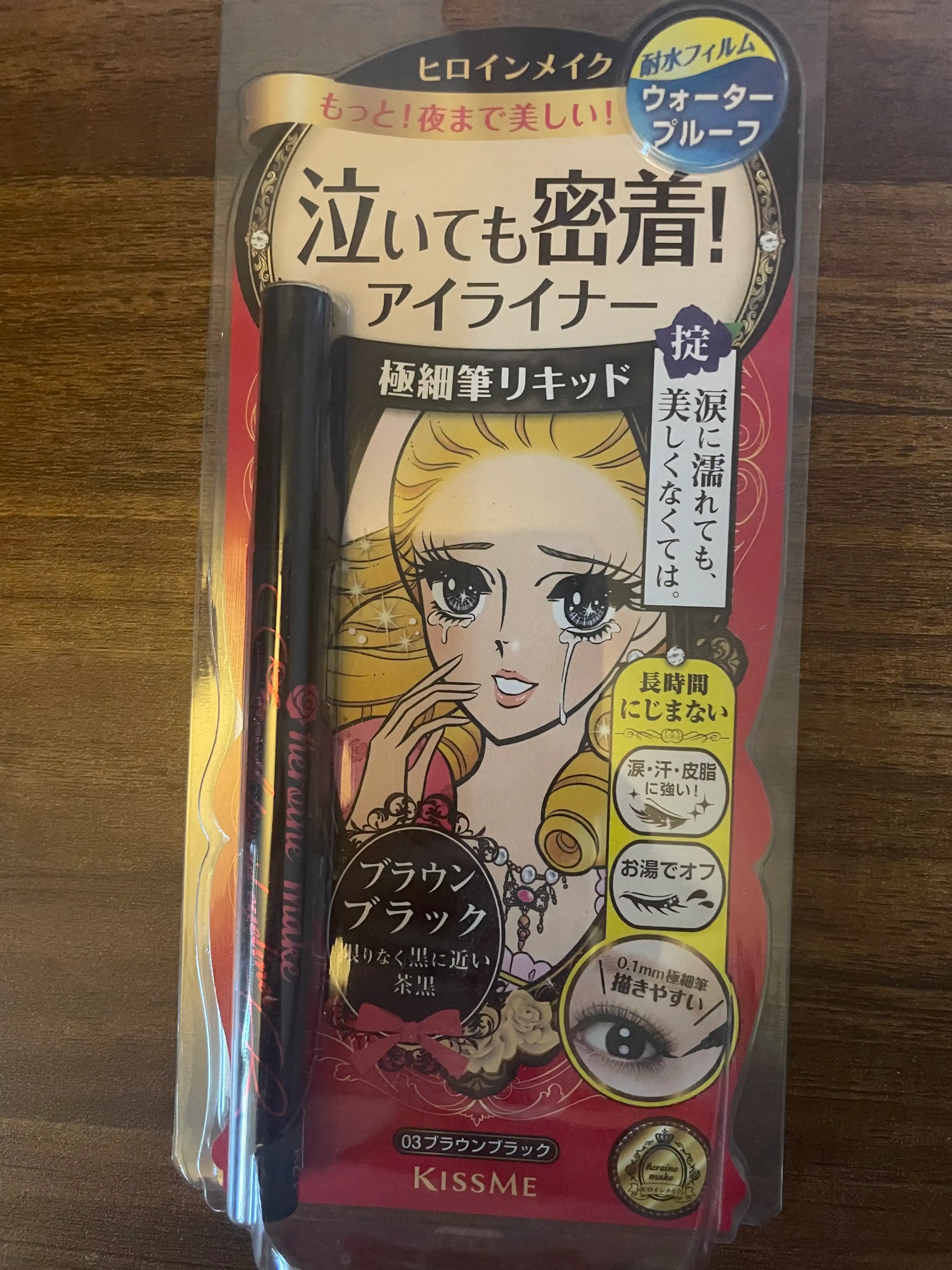 언니의파우치 리뷰 이미지 - [히로인메이크 스무스 리퀴드 아이라이너 슈퍼 킵]