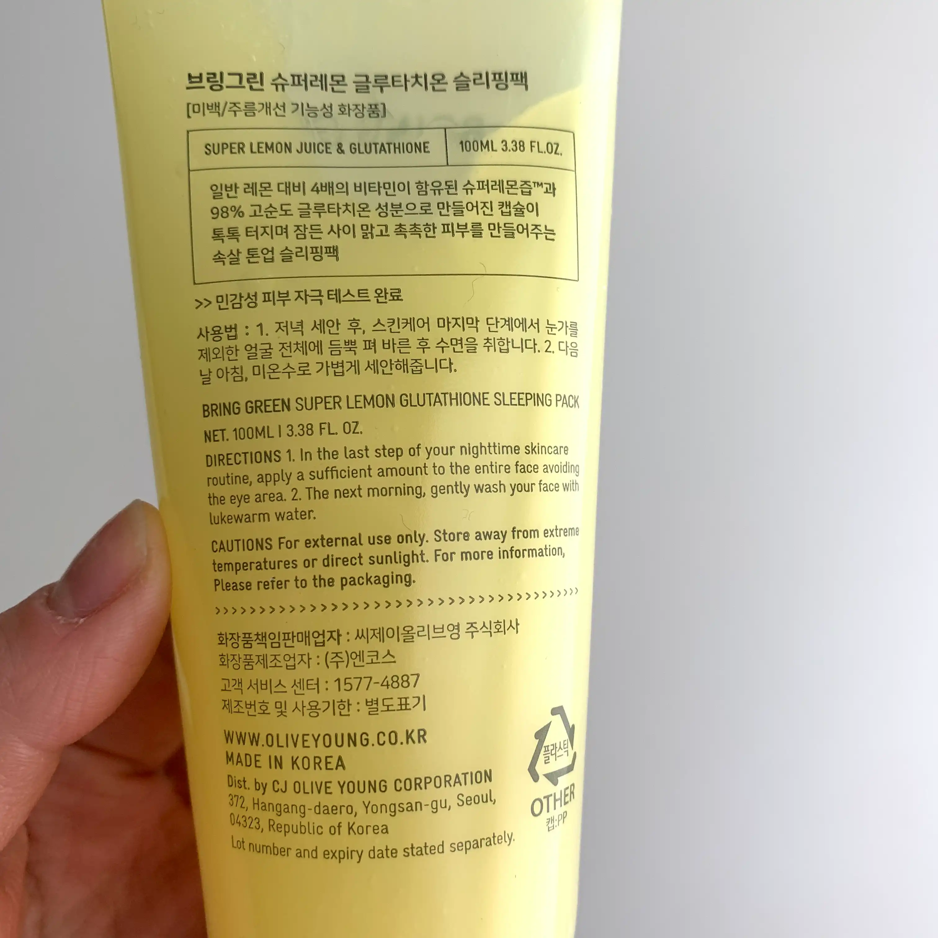 언니의파우치 리뷰 이미지 5 - [슈퍼레몬 글루타치온 슬리핑팩]