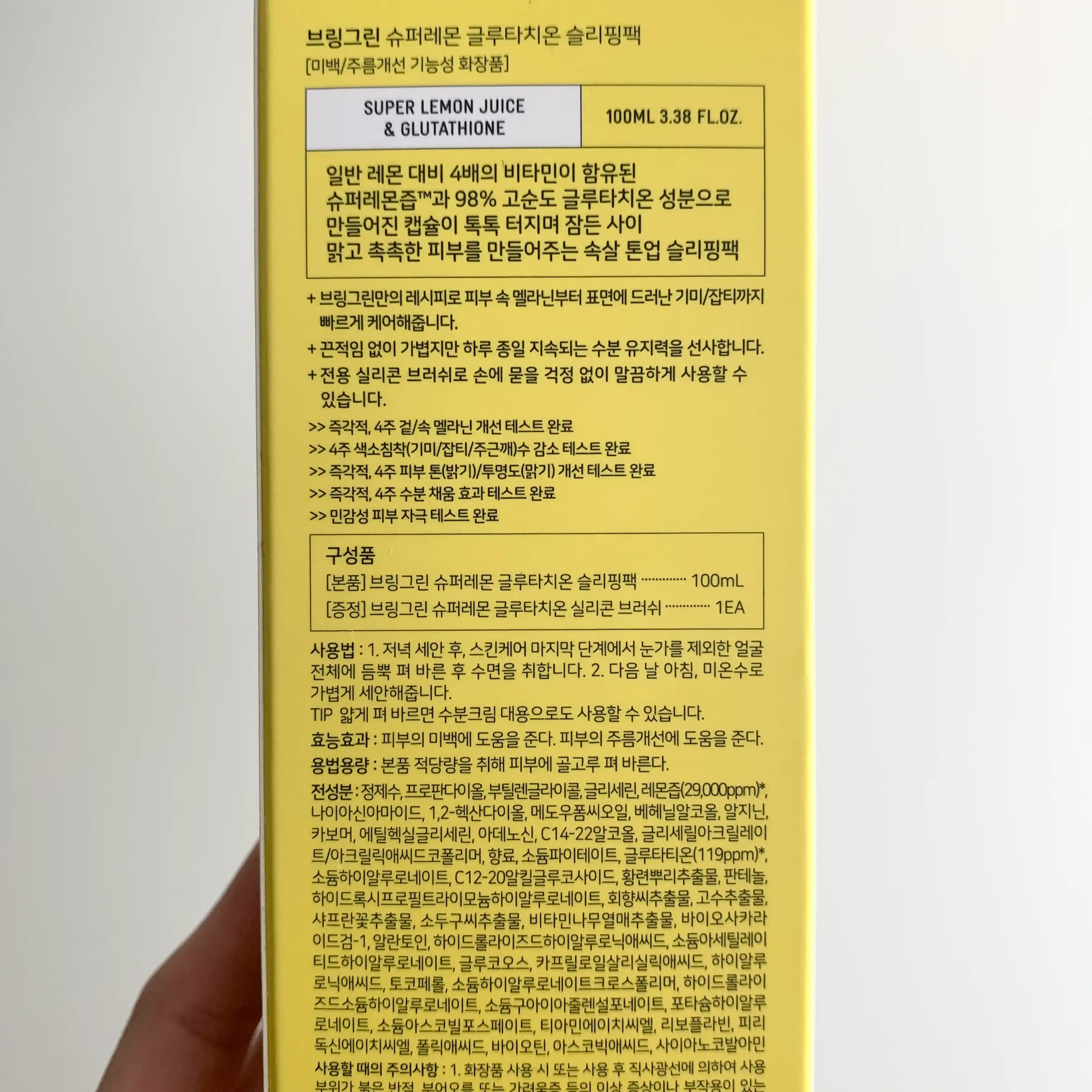 언니의파우치 리뷰 이미지 2 - [슈퍼레몬 글루타치온 슬리핑팩]