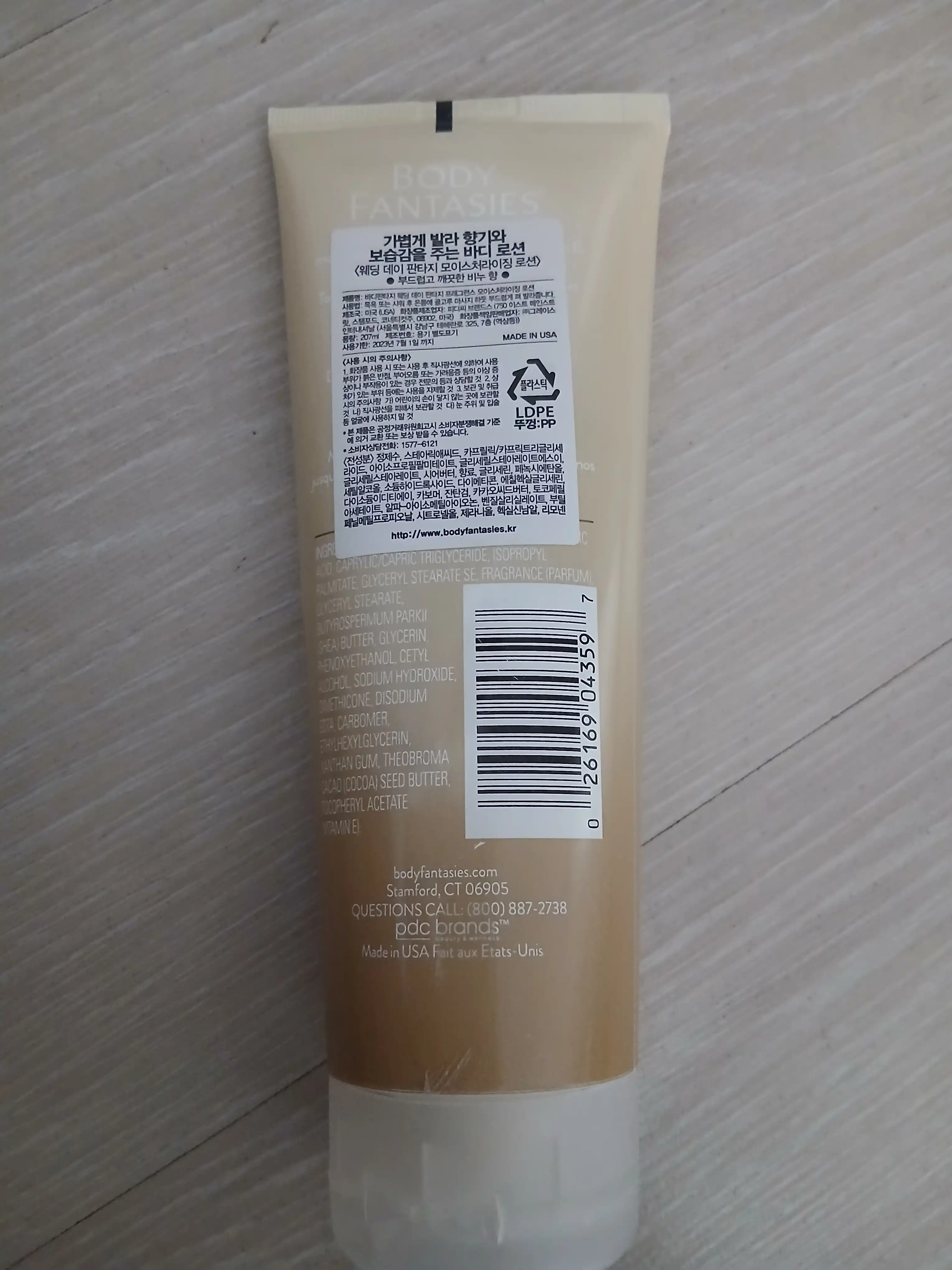 언니의파우치 리뷰 이미지 2 - [웨딩데이 판타지 모이스처라이징 바디로션]