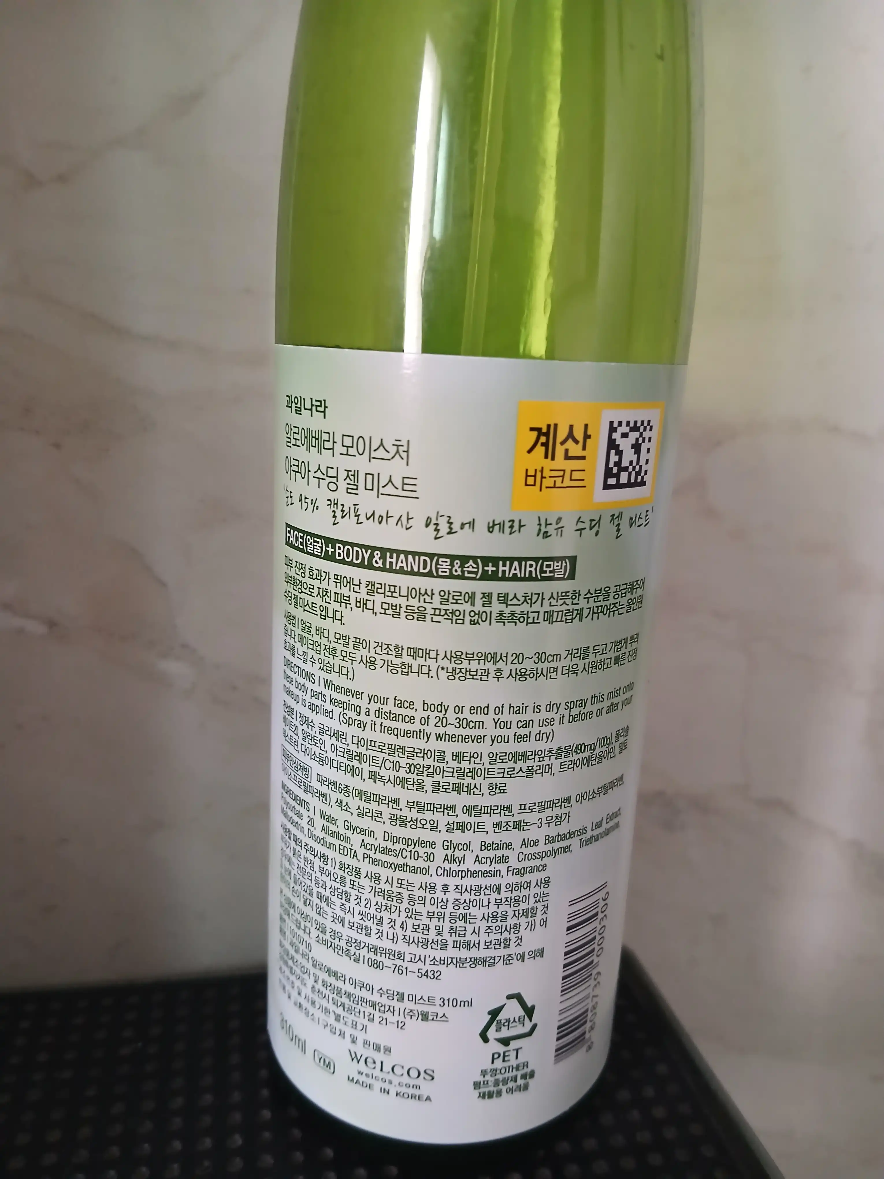 언니의파우치 리뷰 이미지 2 - [알로에베라 모이스처 아쿠아 수딩 젤 미스트]