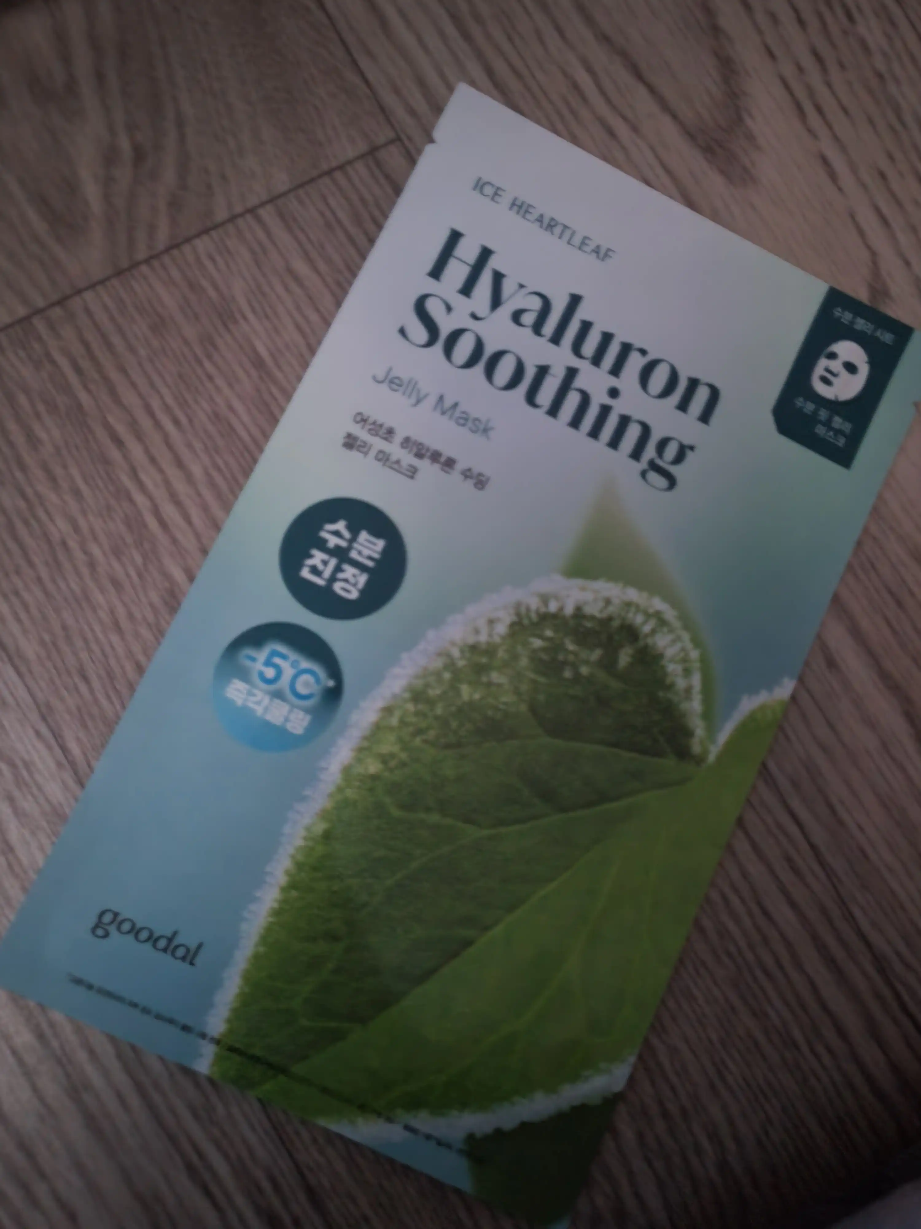 언니의파우치 리뷰 이미지 - [어성초 히알루론수딩 젤리마스크]