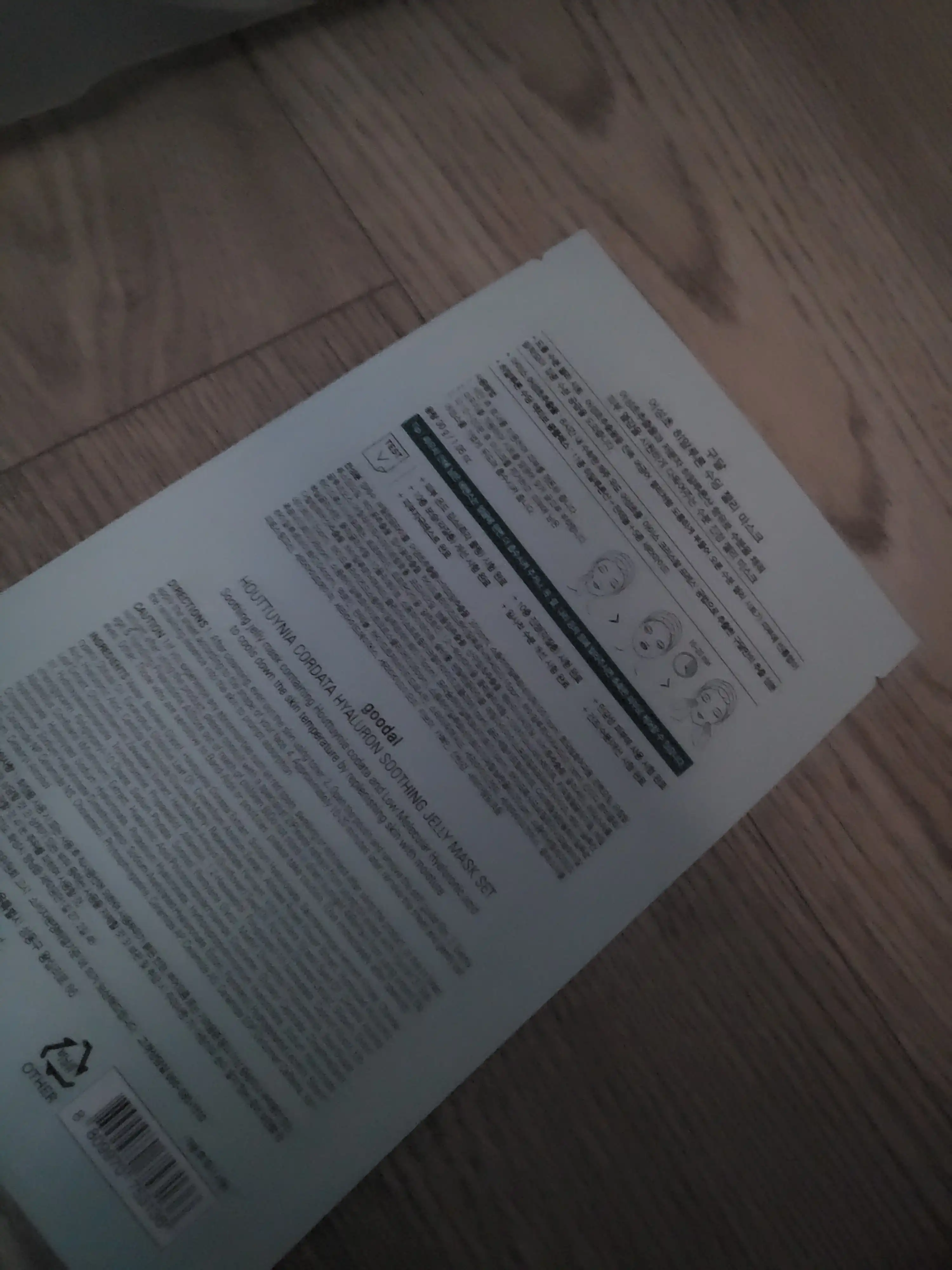 언니의파우치 리뷰 이미지 2 - [어성초 히알루론수딩 젤리마스크]