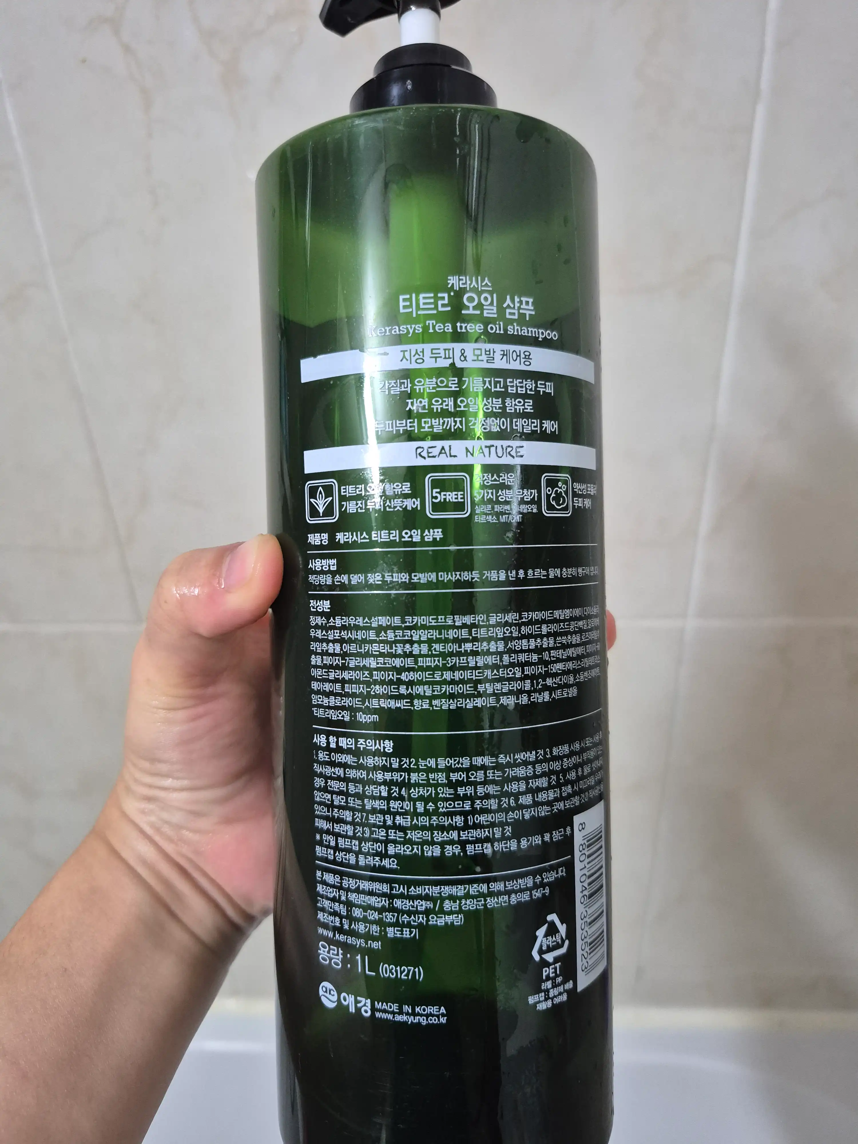 언니의파우치 리뷰 이미지 2 - [리얼네이처 티트리오일 샴푸]
